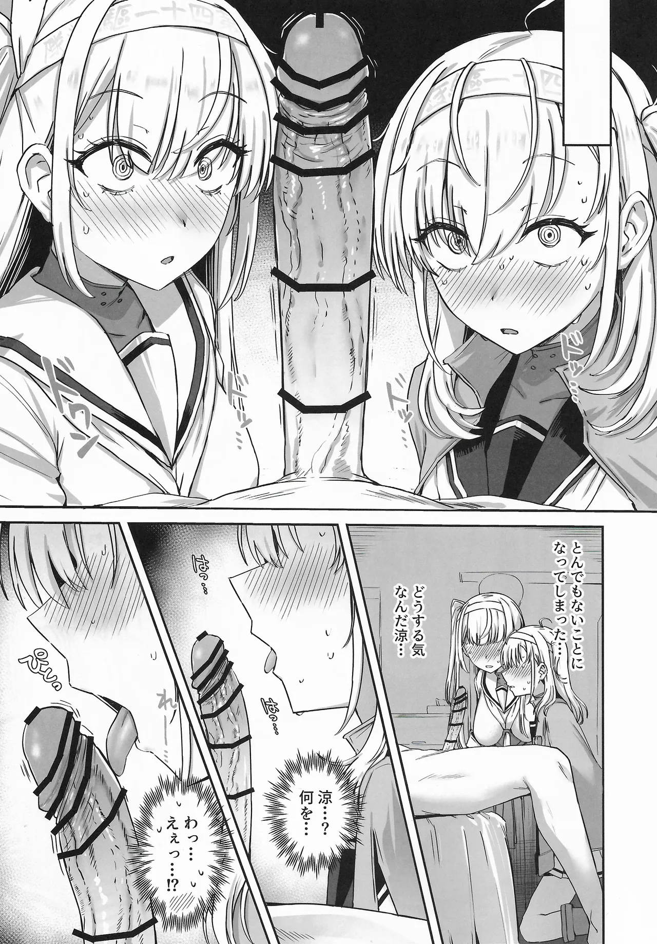 月タチガミチルトキ Page.12