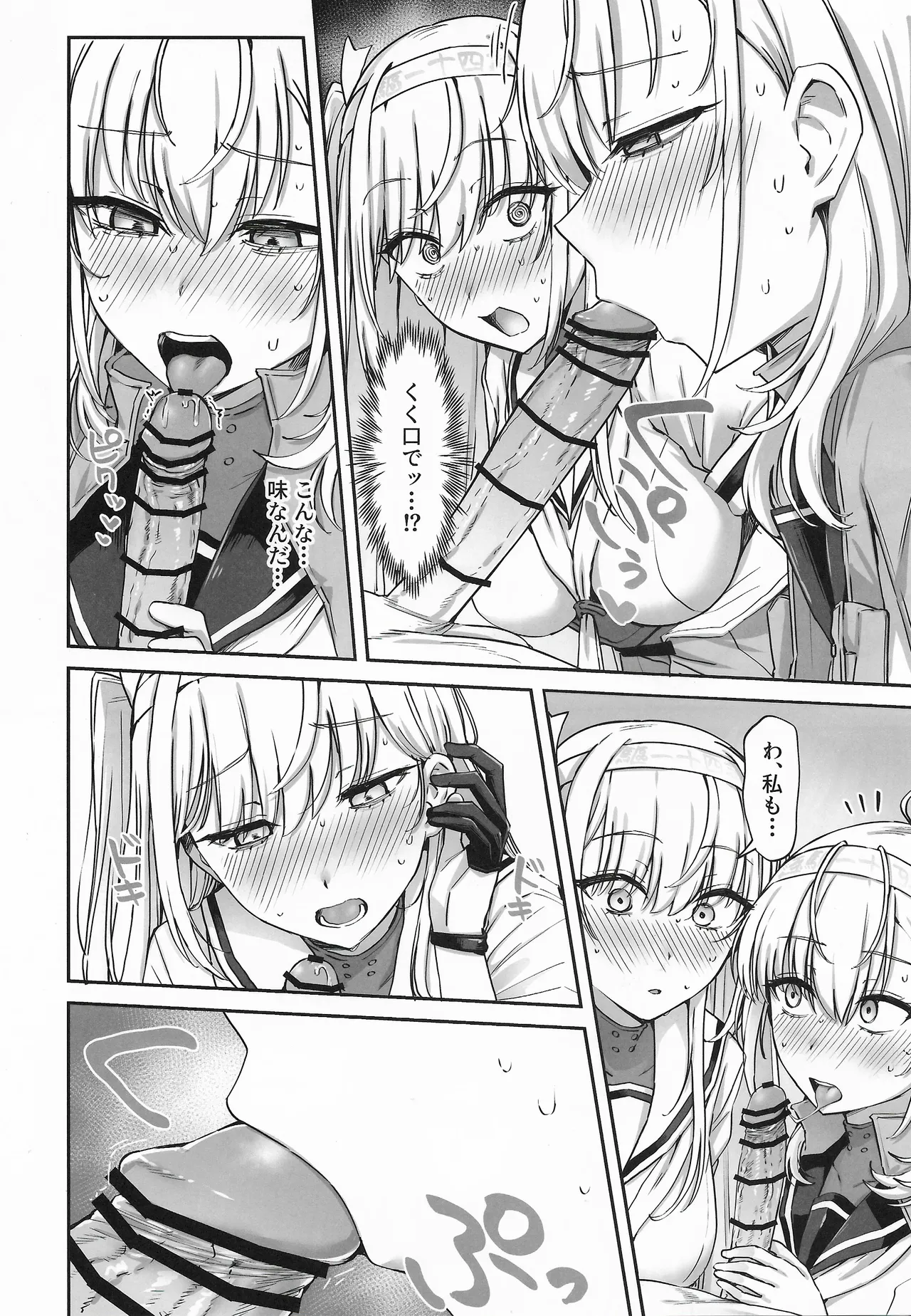 月タチガミチルトキ Page.13