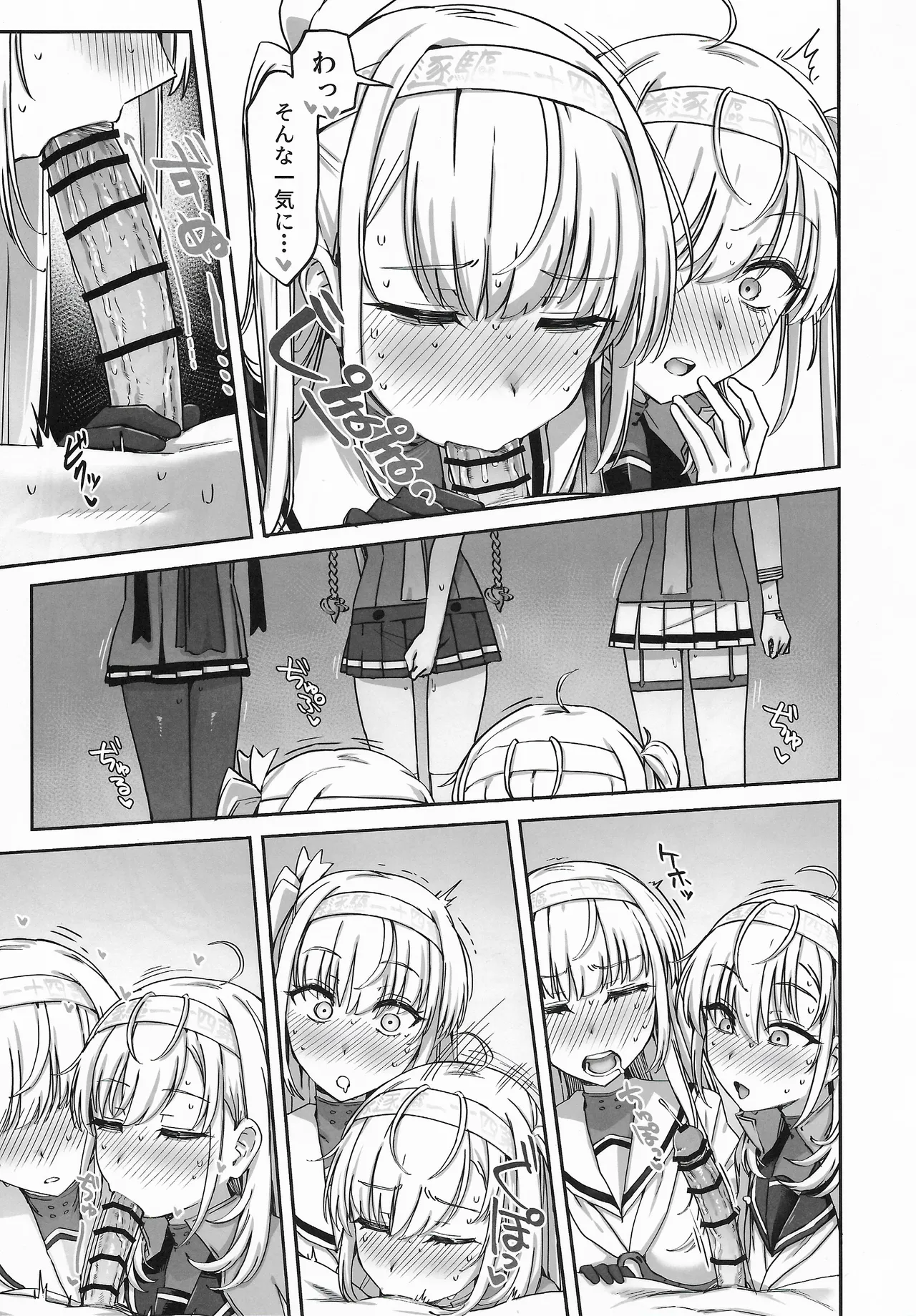 月タチガミチルトキ Page.14