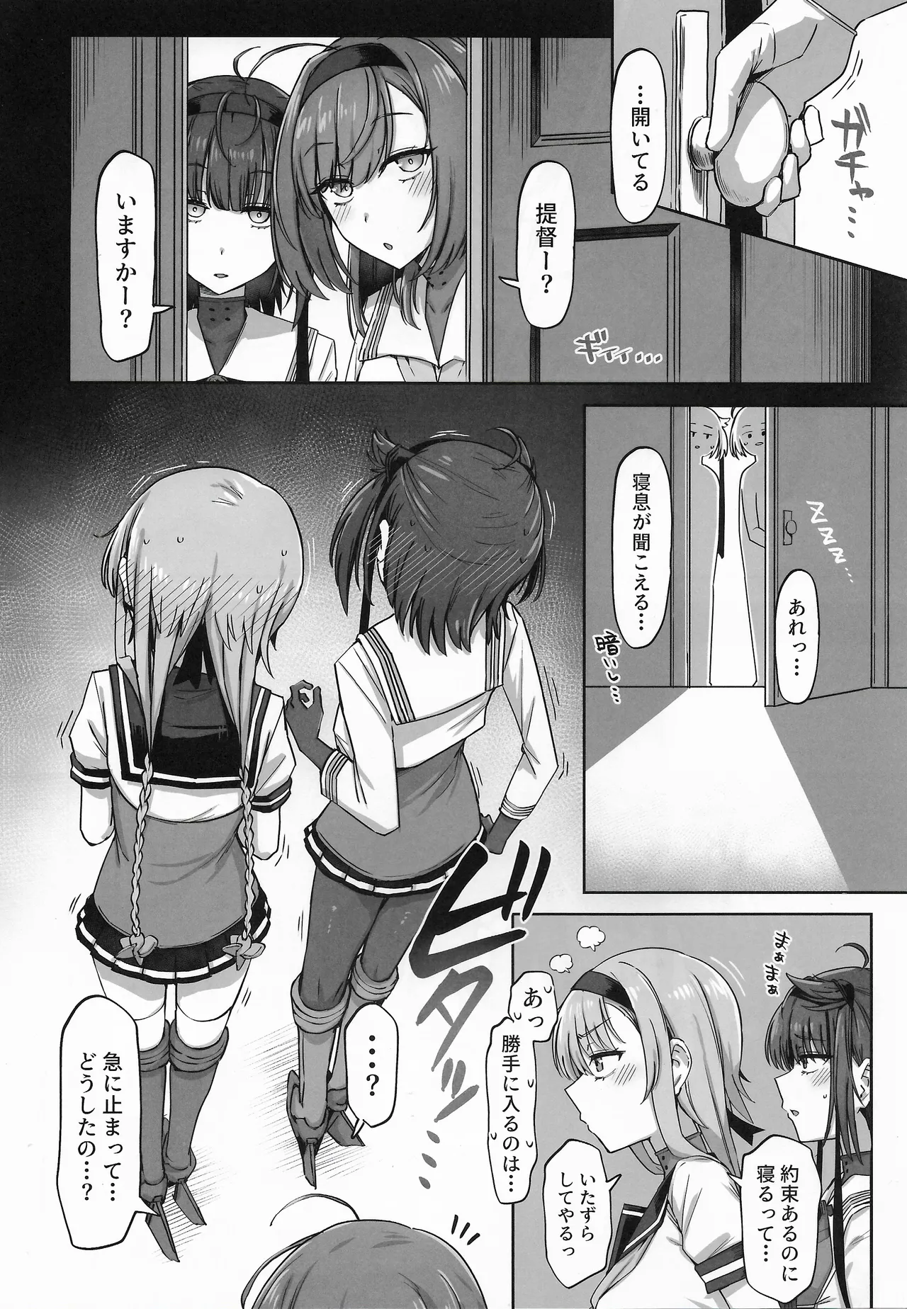 月タチガミチルトキ Page.5