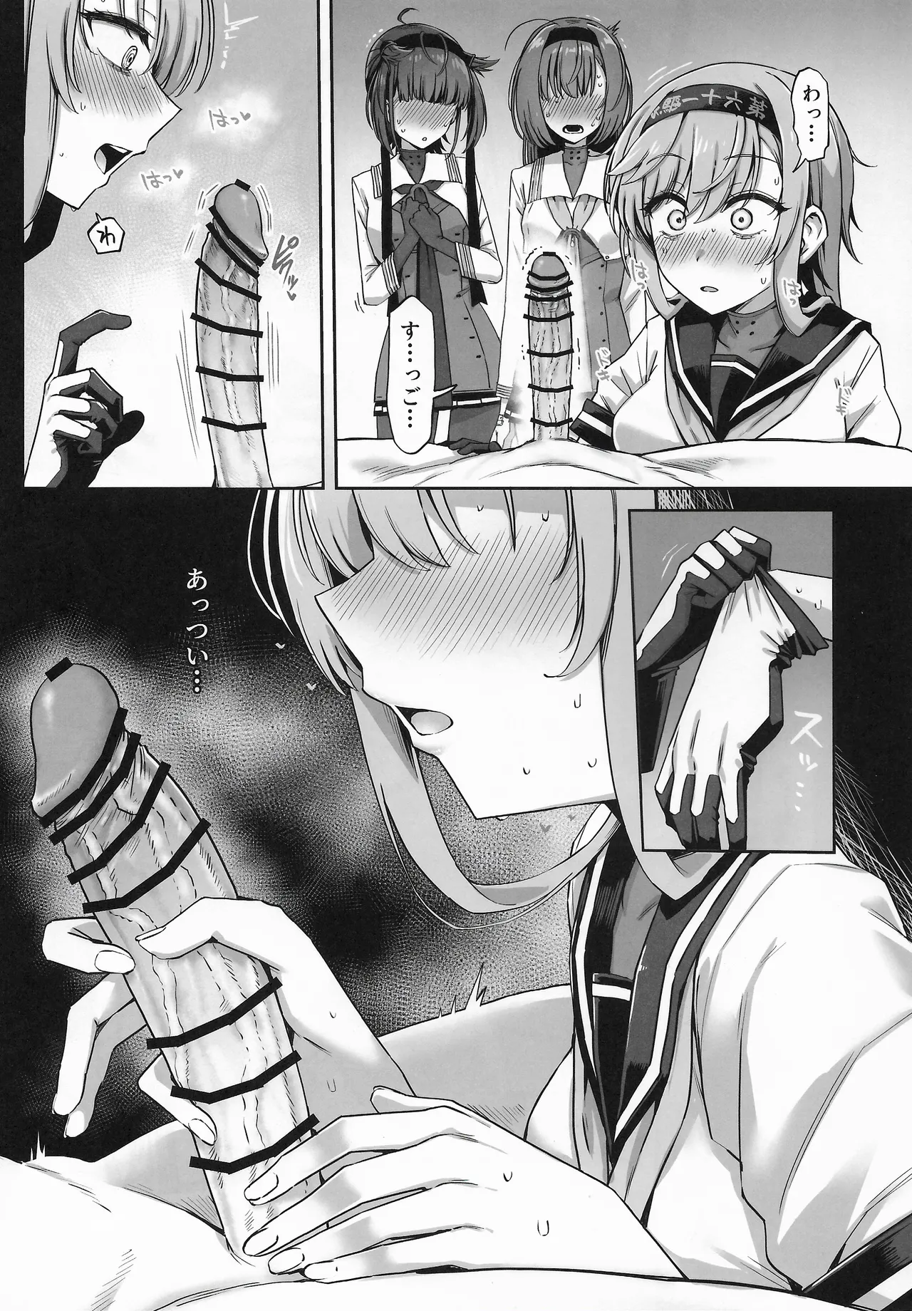 月タチガミチルトキ Page.8