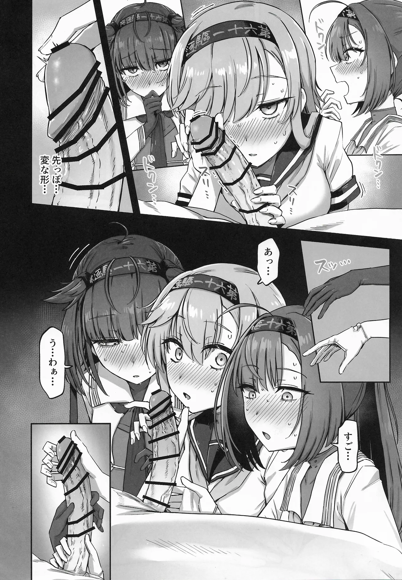 月タチガミチルトキ Page.9