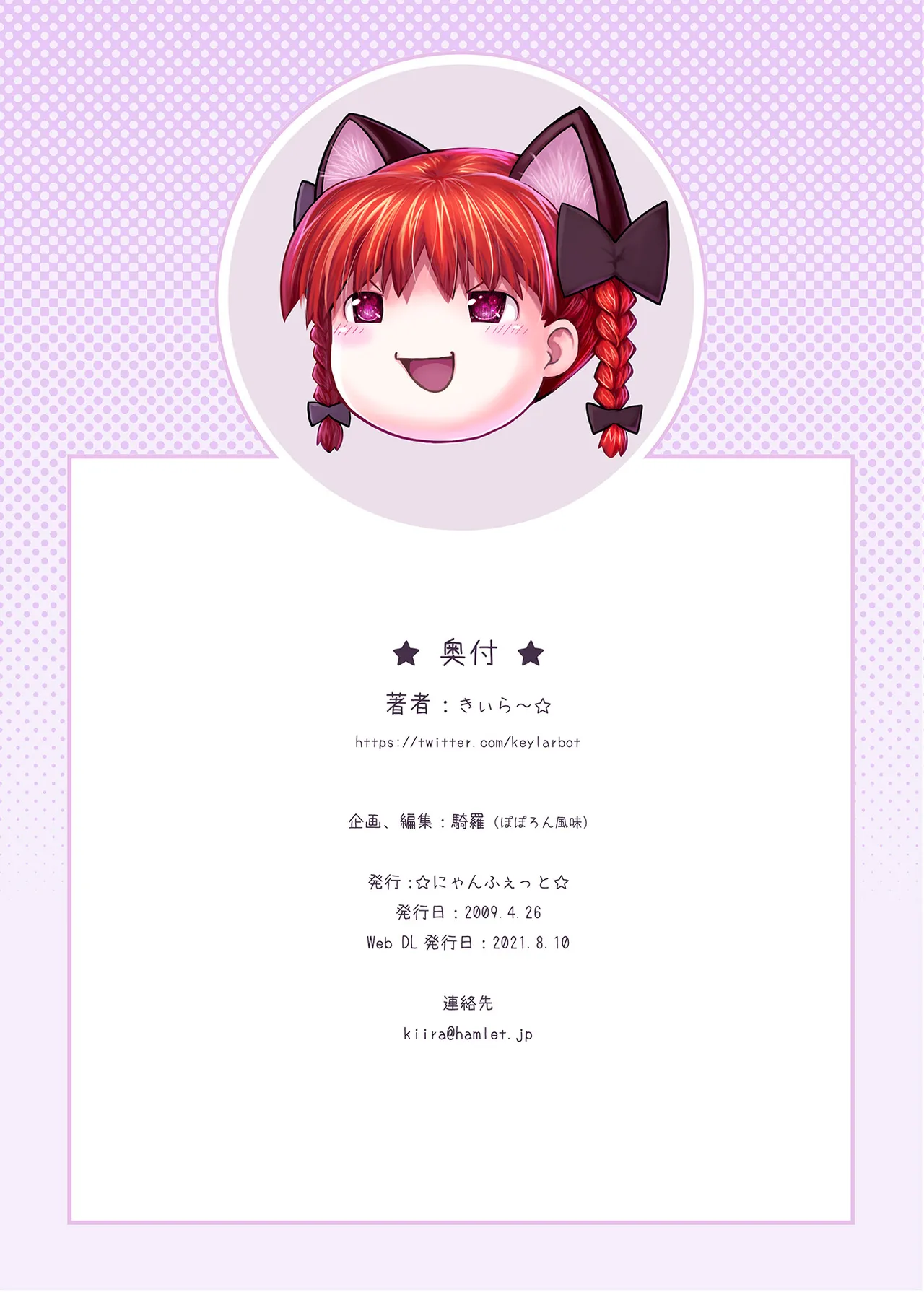 古明地さとりの憂鬱 Page.22