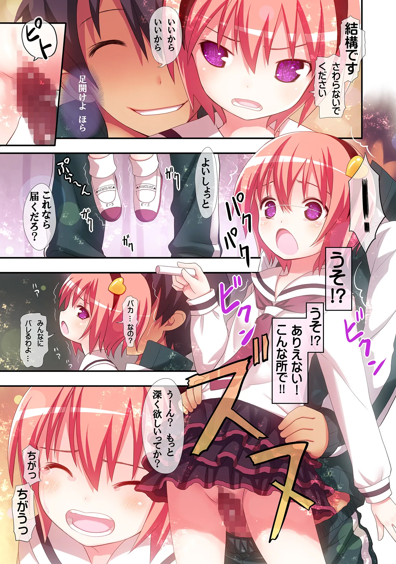 古明地さとりの喪失 Page.10
