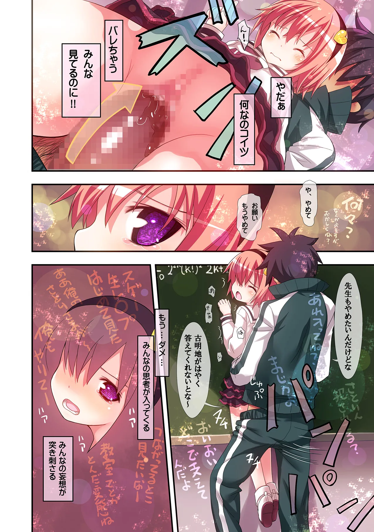 古明地さとりの喪失 Page.11