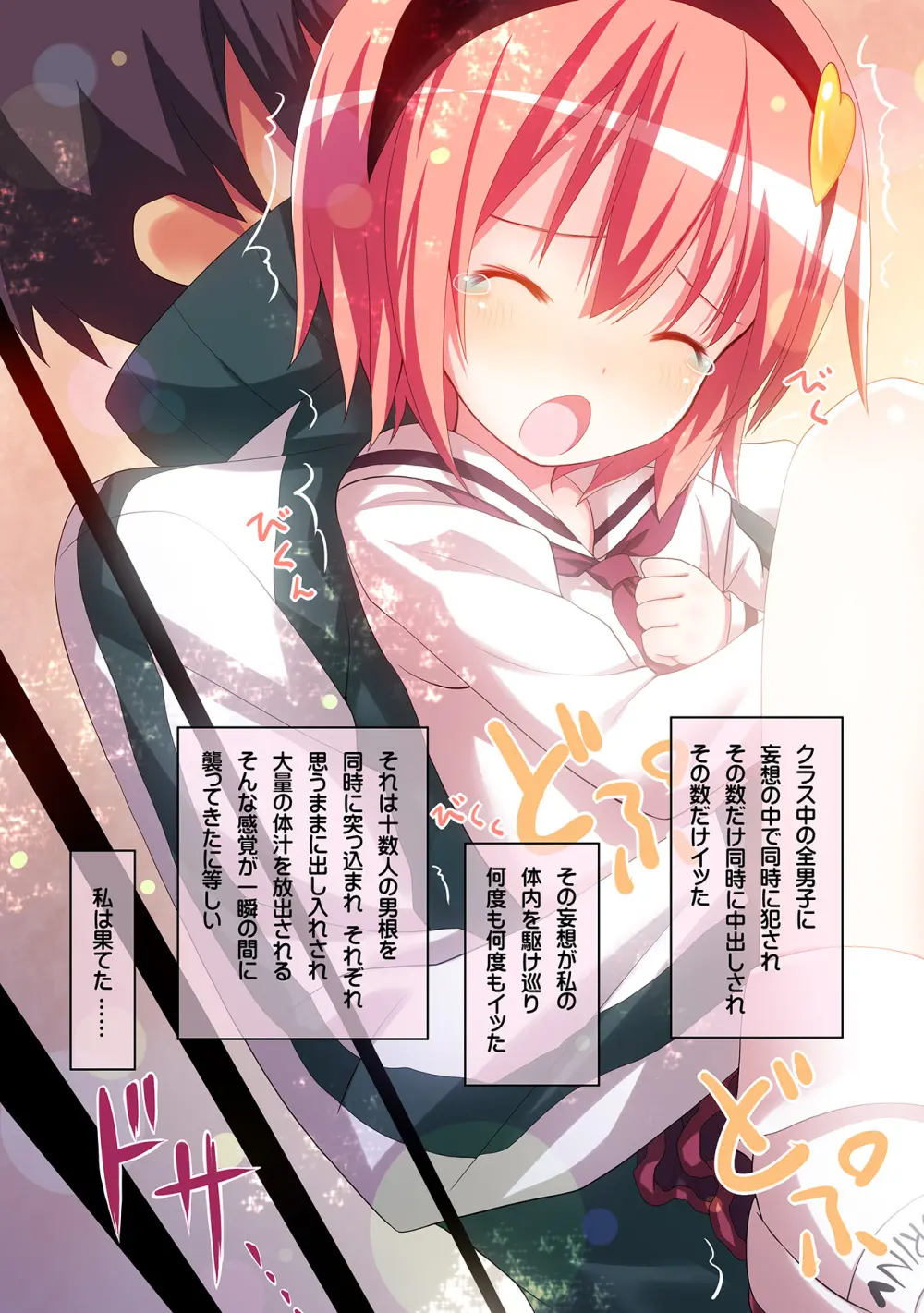 古明地さとりの喪失 Page.14