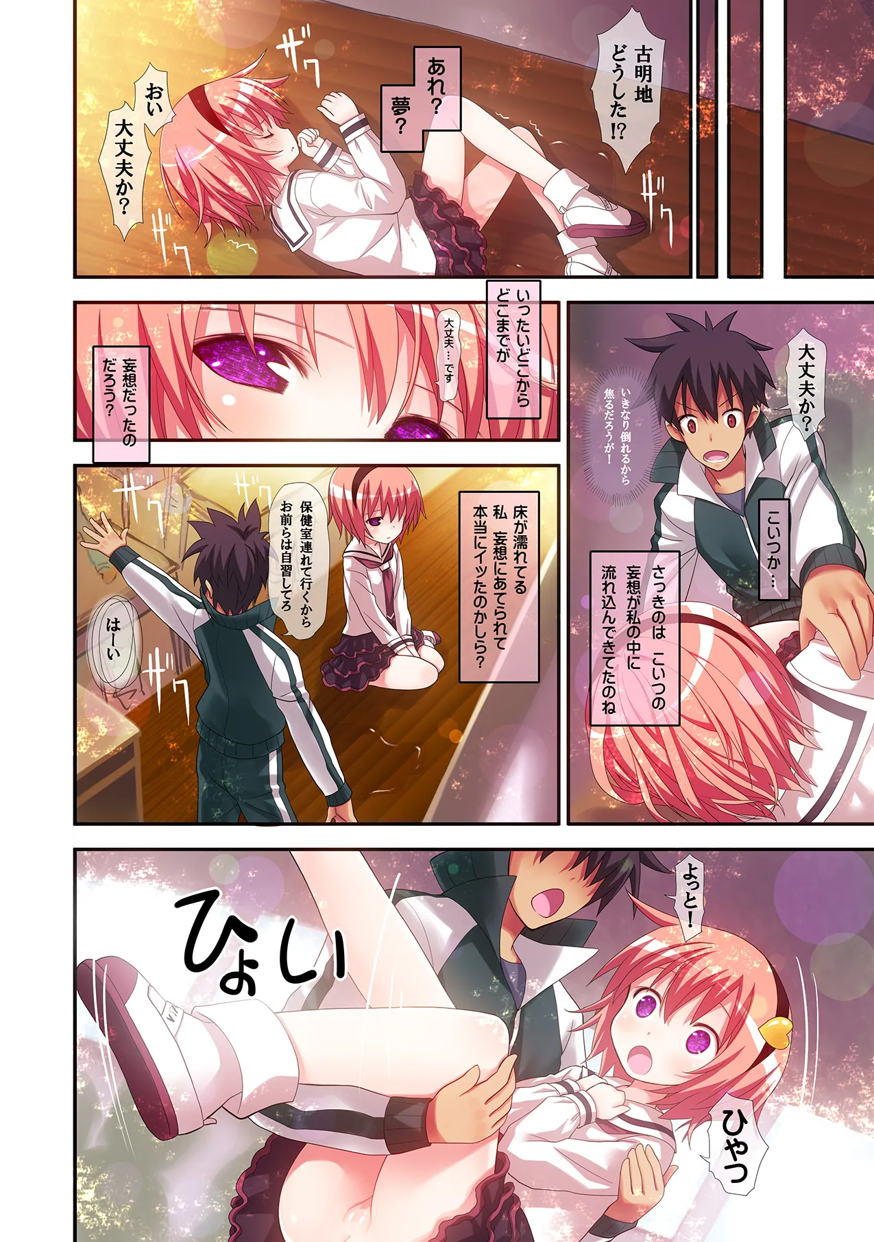 古明地さとりの喪失 Page.15