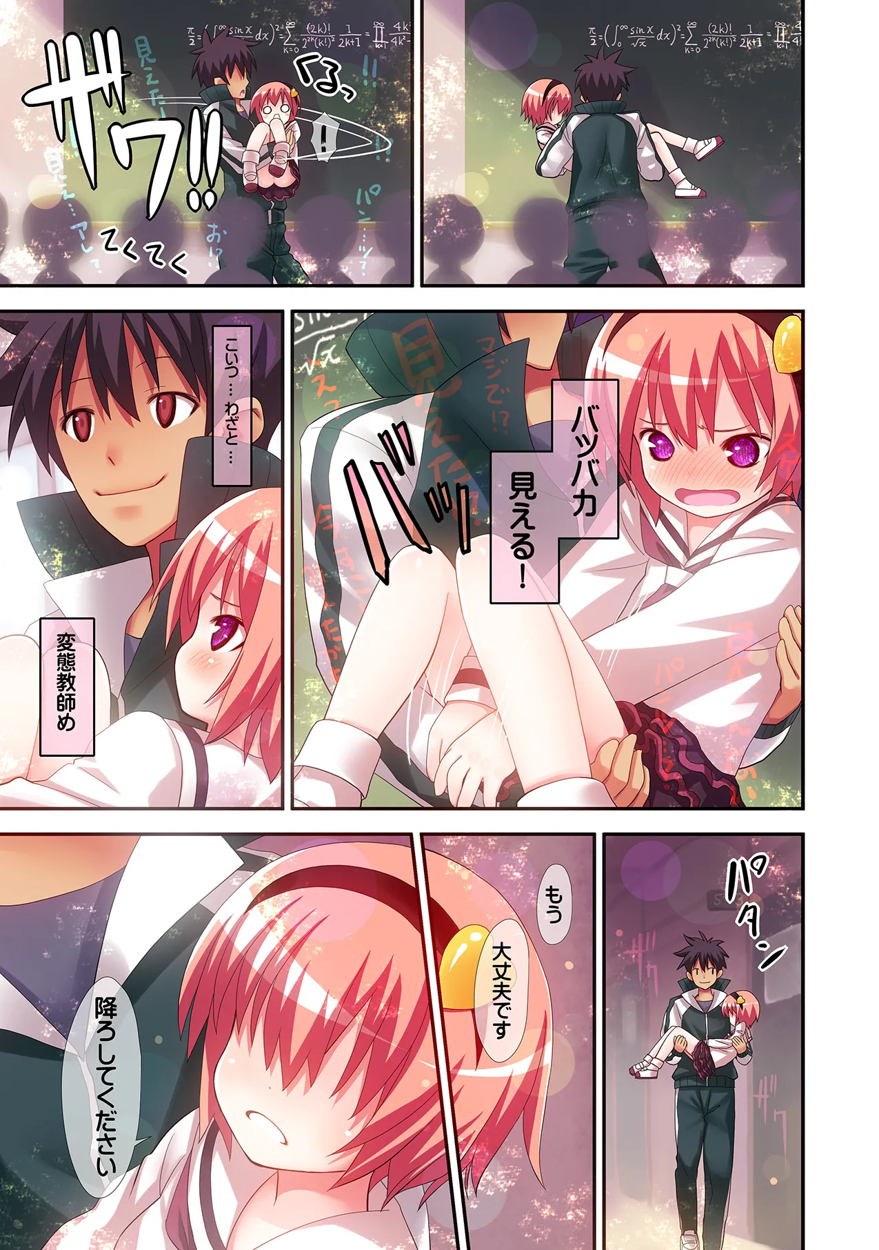 古明地さとりの喪失 Page.16