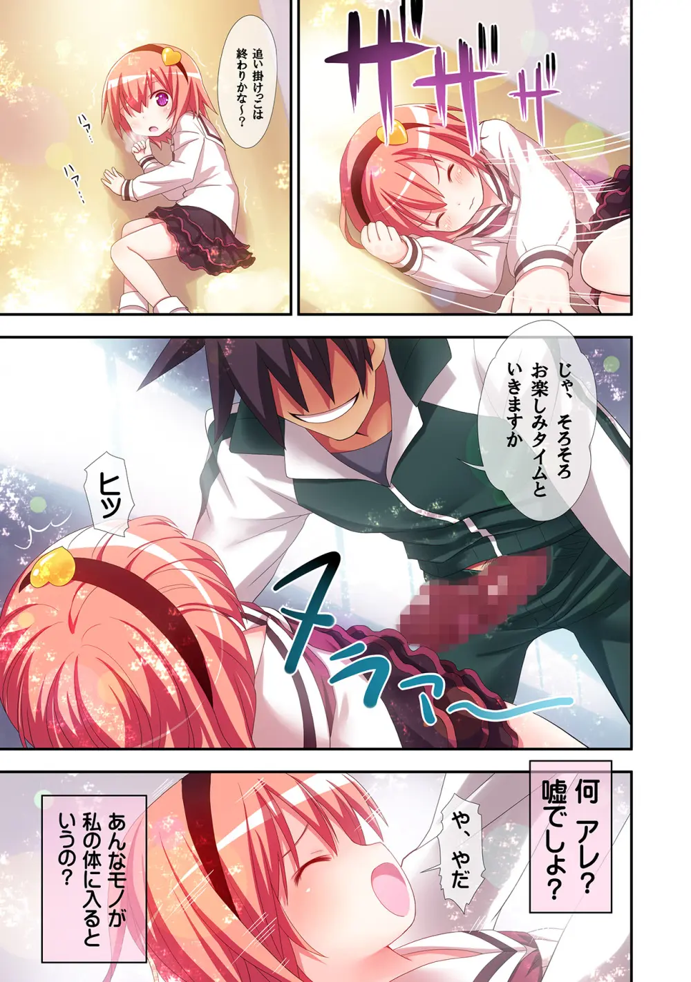 古明地さとりの喪失 Page.20