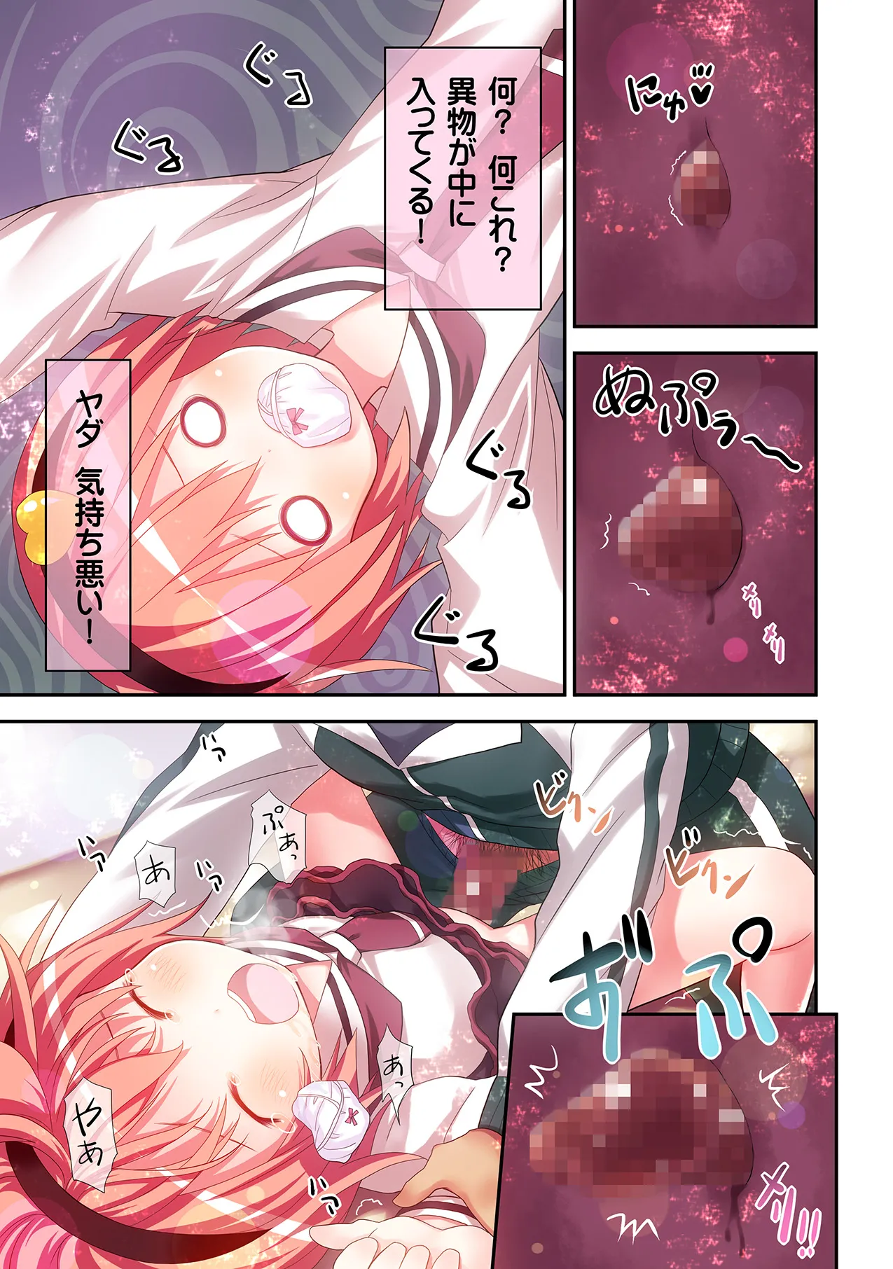 古明地さとりの喪失 Page.22