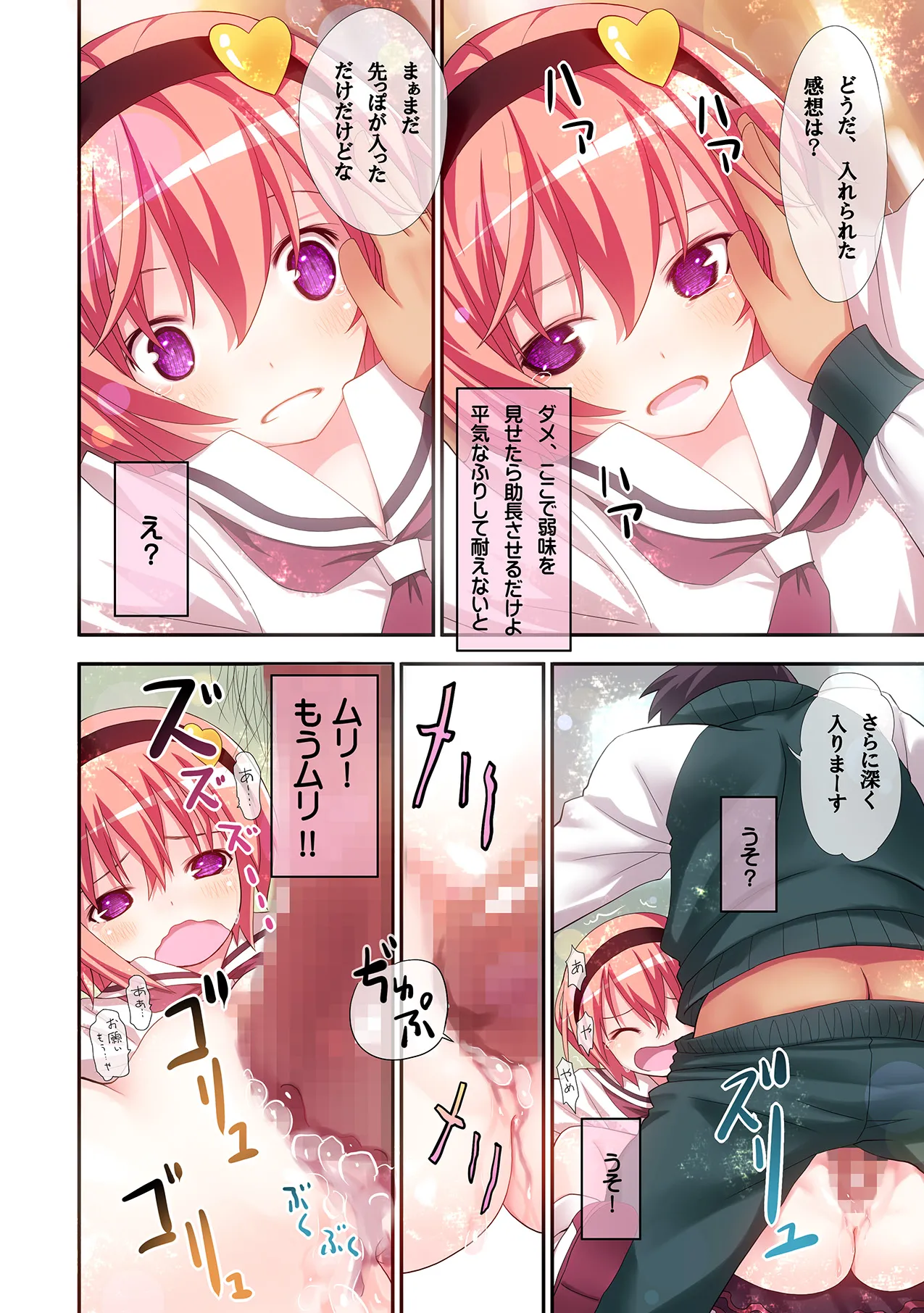 古明地さとりの喪失 Page.23