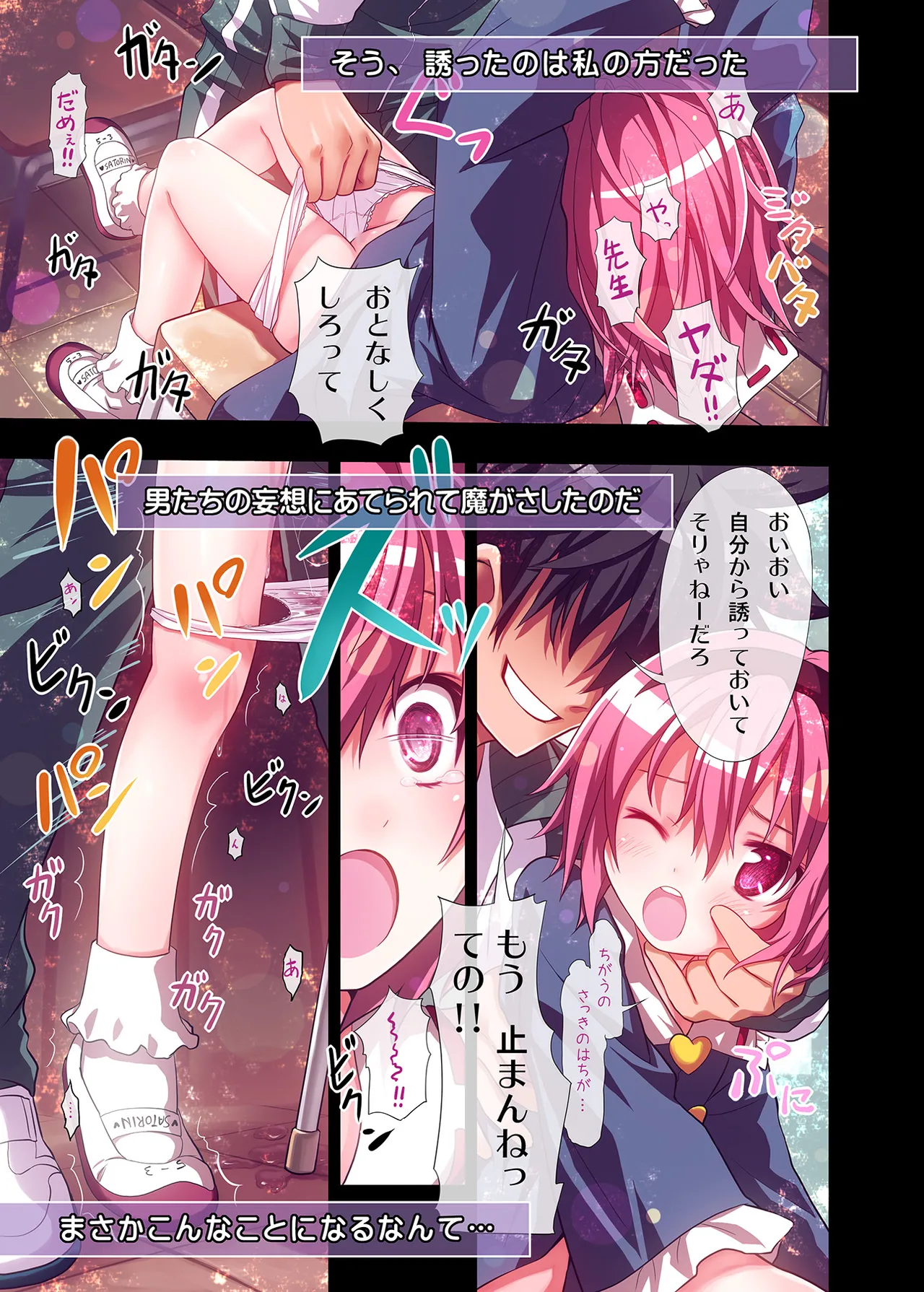 古明地さとりの喪失 Page.4