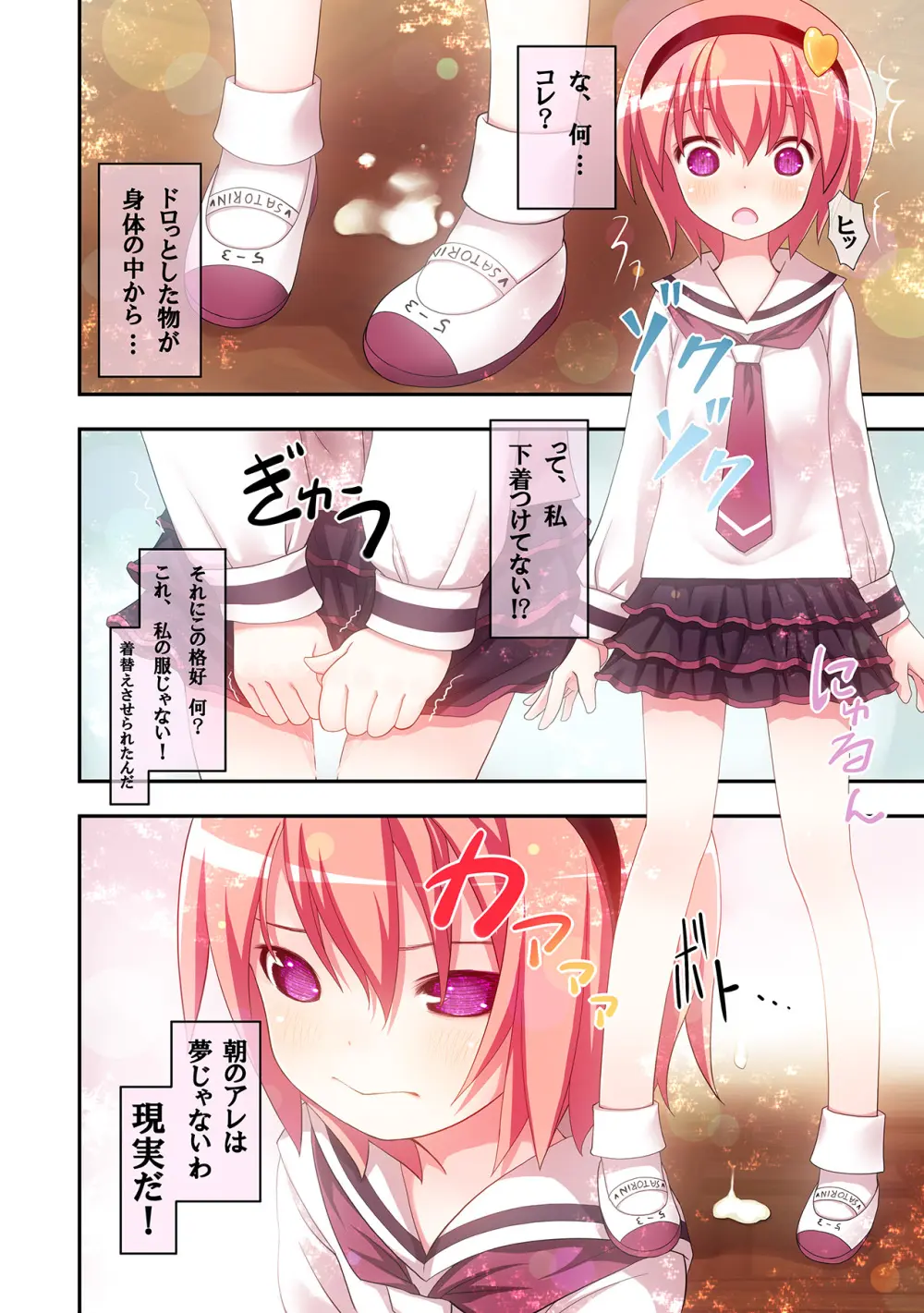 古明地さとりの喪失 Page.7
