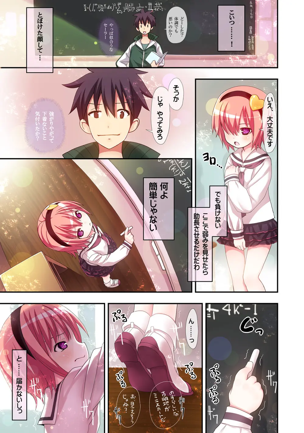 古明地さとりの喪失 Page.8