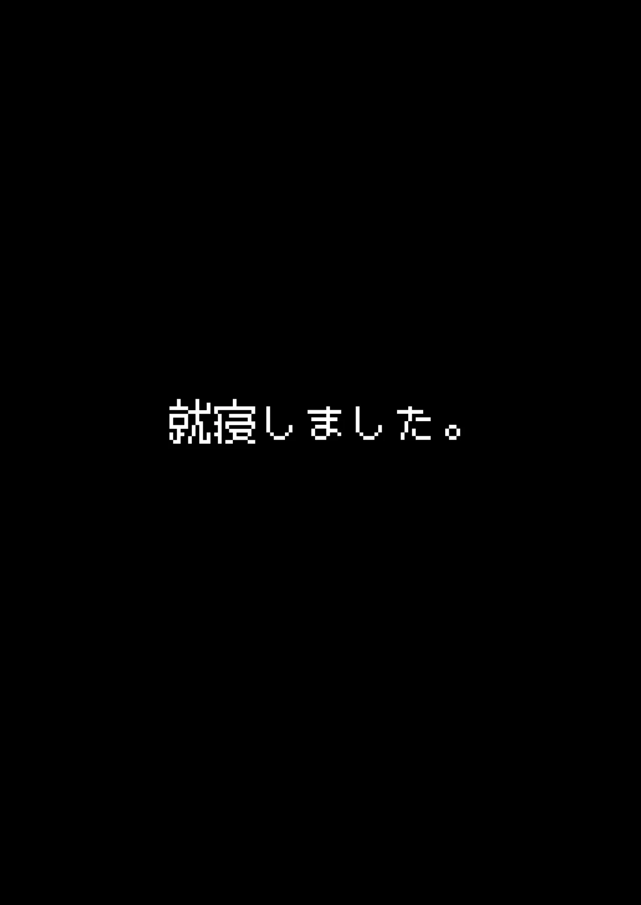 あつまれ！とんとこファーマーズ 1-5 Page.42
