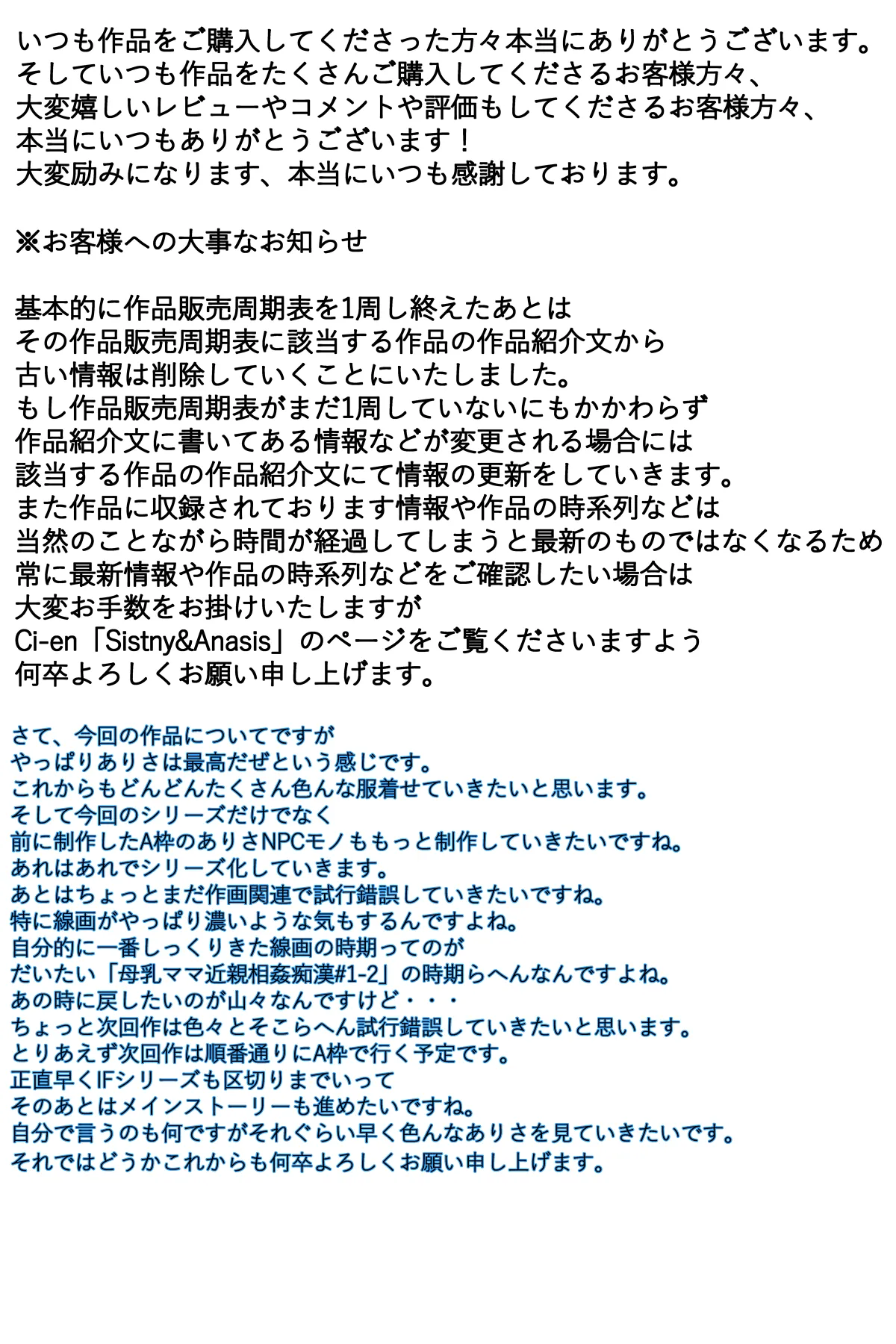 NPCゲームをプレイする夫婦 病院編 完全版 Page.81