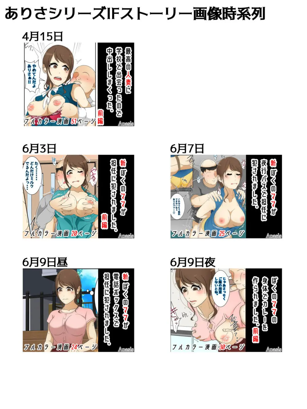 NPCの世界になったので人妻を好き放題してみた。 公園編 完全版 Page.62