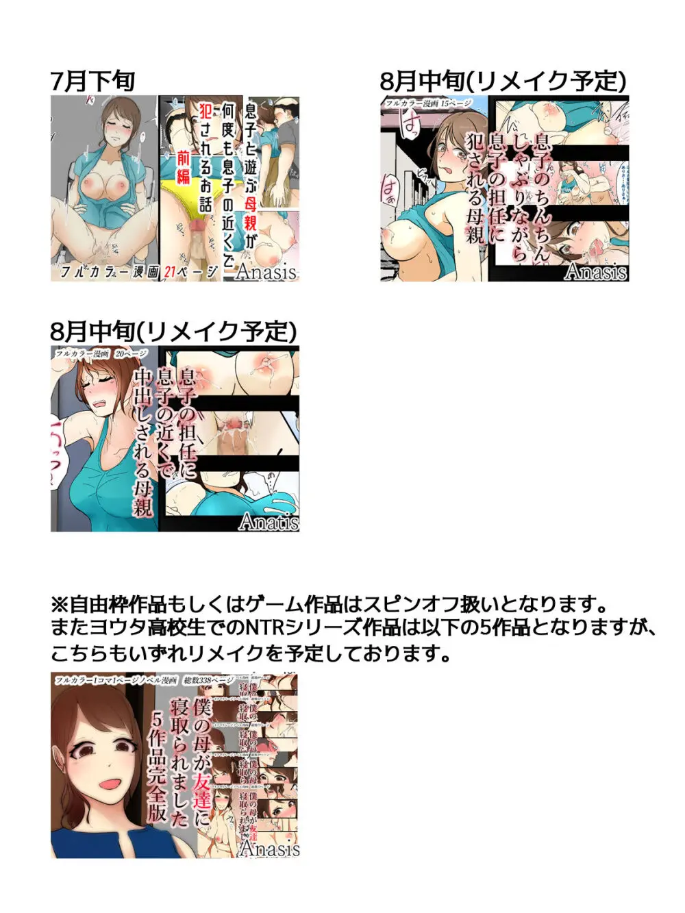 NPCの世界になったので人妻を好き放題してみた。 公園編 完全版 Page.65