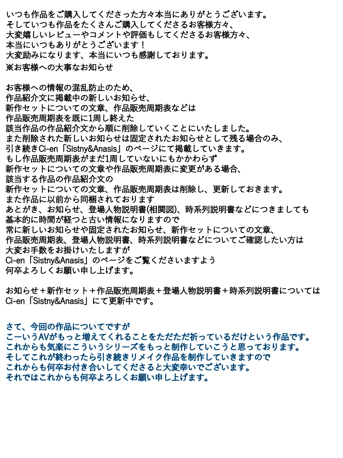 NPCの世界になったので人妻を好き放題してみた。 公園編 完全版 Page.67