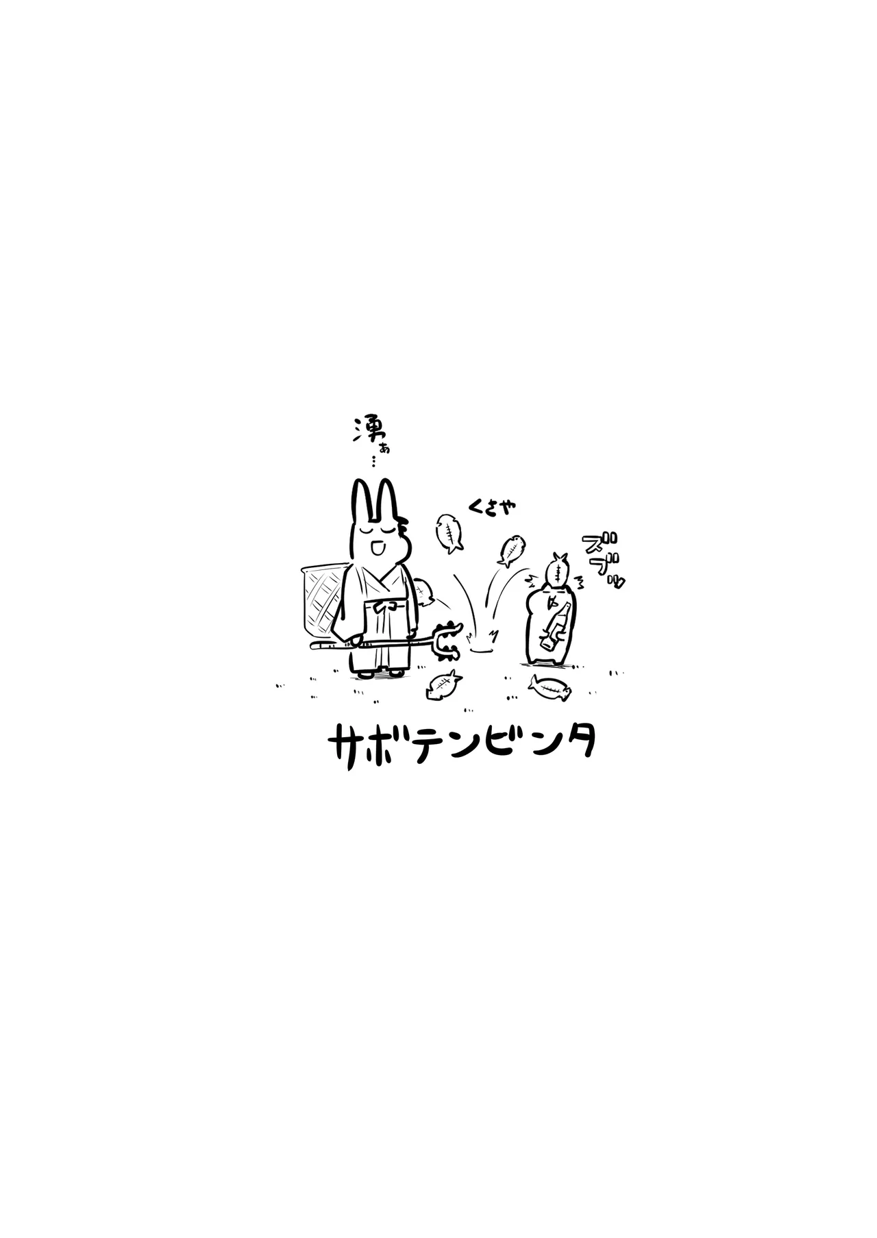 俺の言うことを何でも信じてくれるおっぱいが大きないくみちゃん 水着編 Page.35