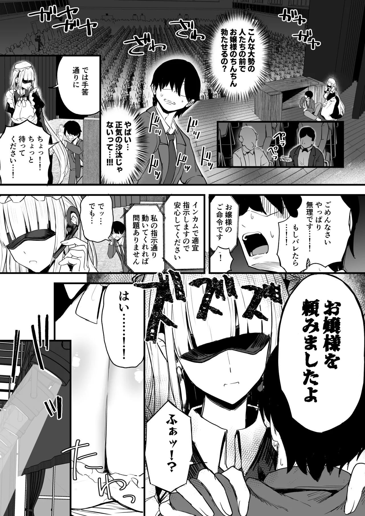 ふたなりお嬢様タマリアちゃん♥ Page.19