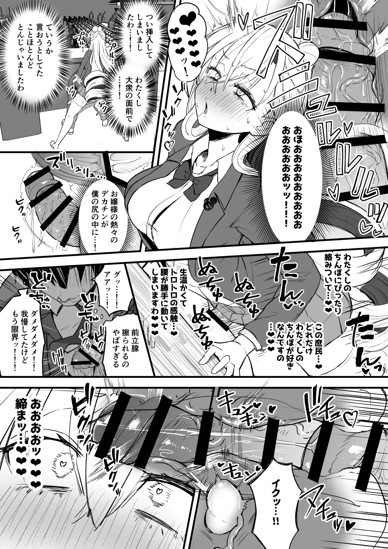 ふたなりお嬢様タマリアちゃん♥ Page.23