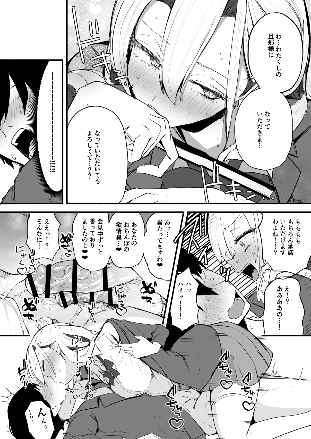 ふたなりお嬢様タマリアちゃん♥ Page.26