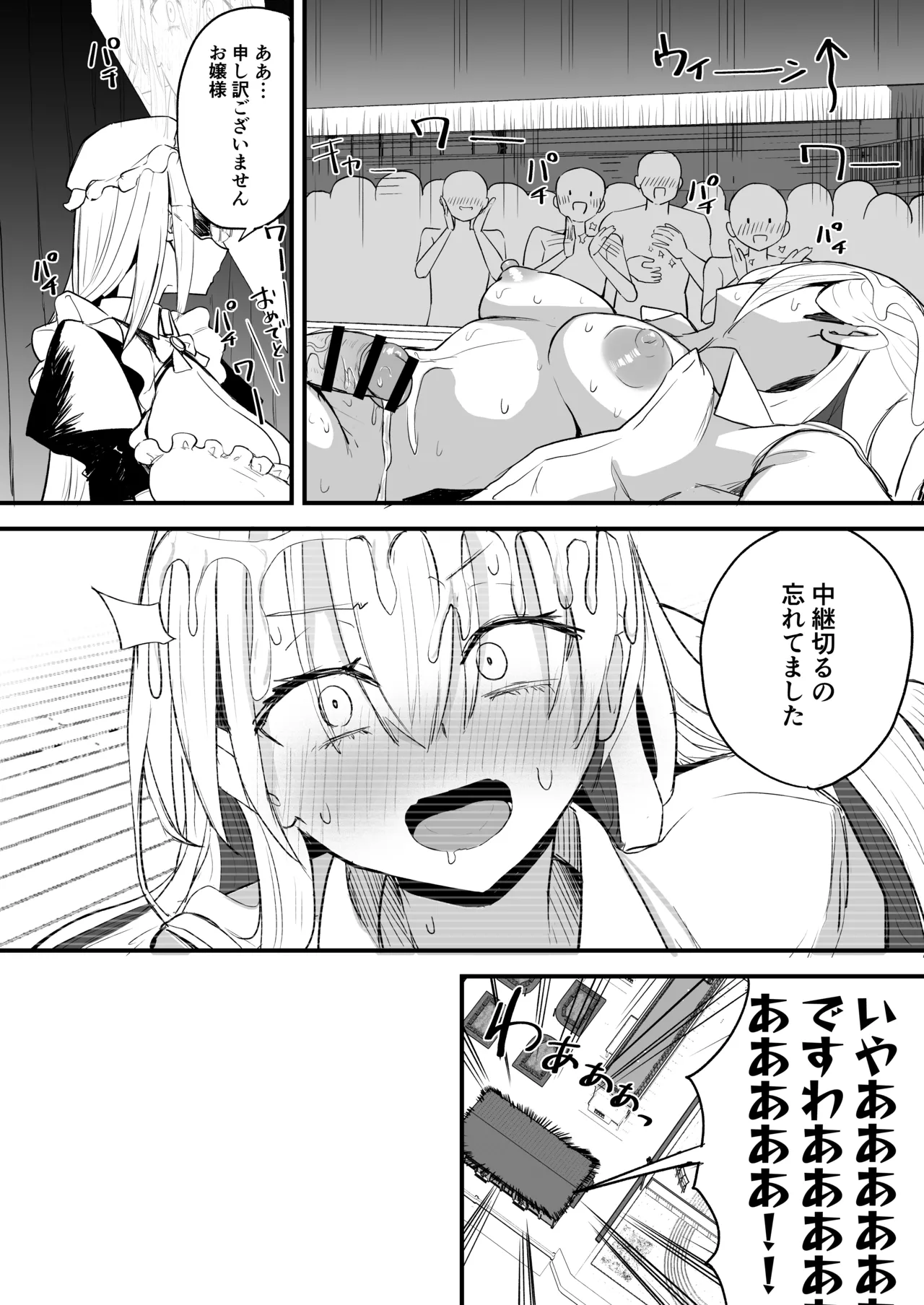 ふたなりお嬢様タマリアちゃん♥ Page.32