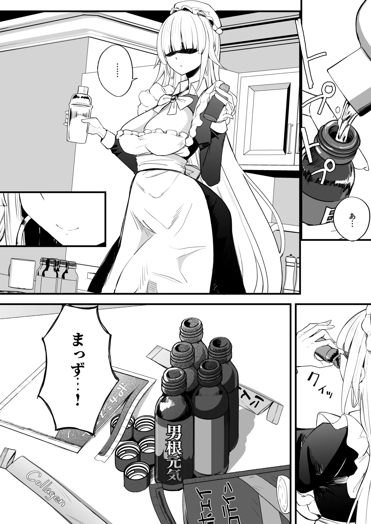 ふたなりお嬢様タマリアちゃん♥ Page.33