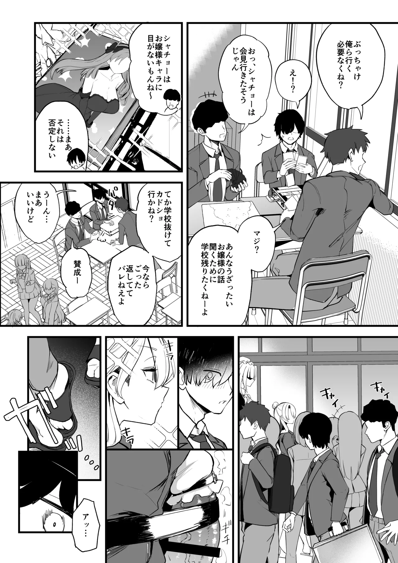 ふたなりお嬢様タマリアちゃん♥ Page.5