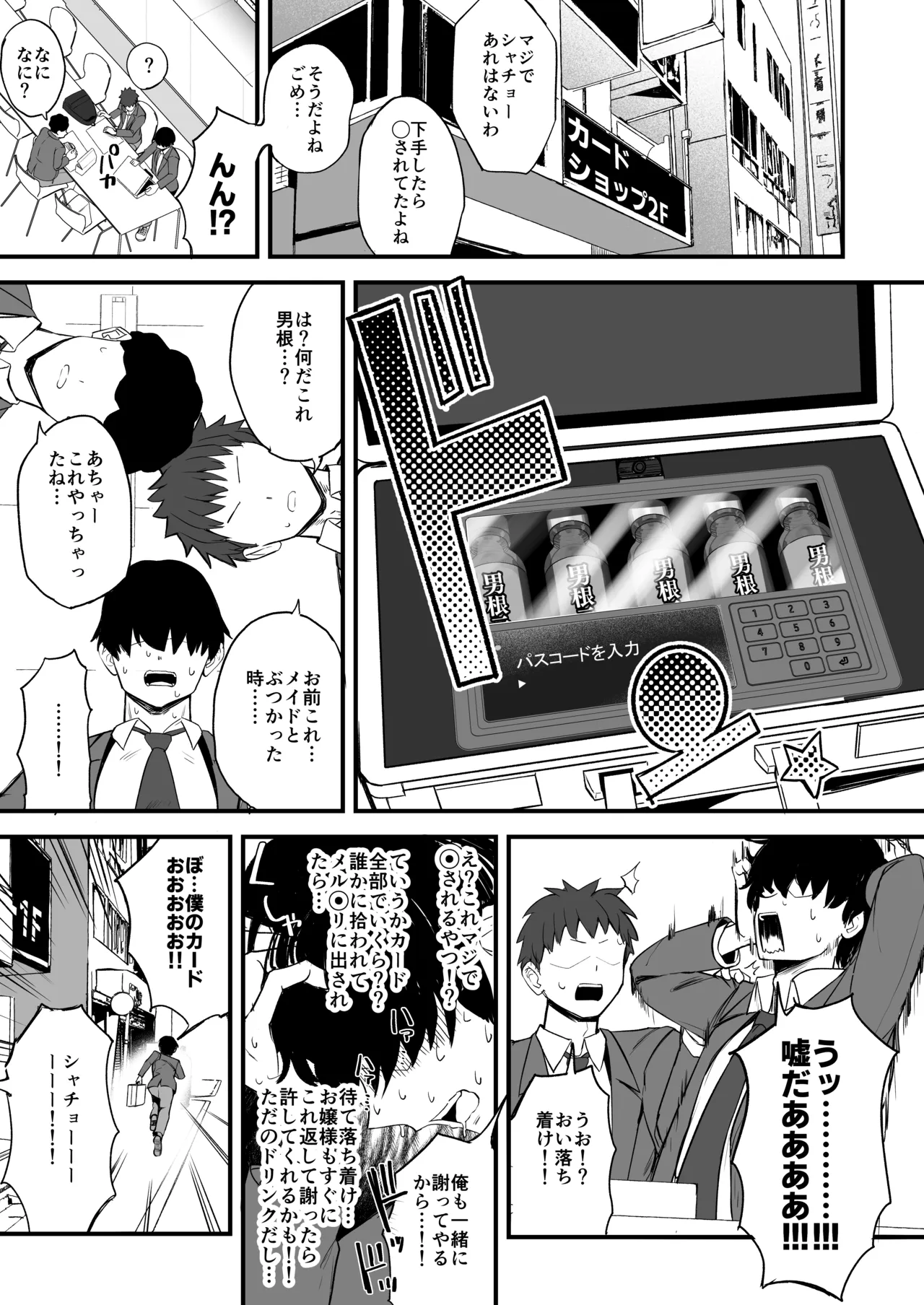 ふたなりお嬢様タマリアちゃん♥ Page.7