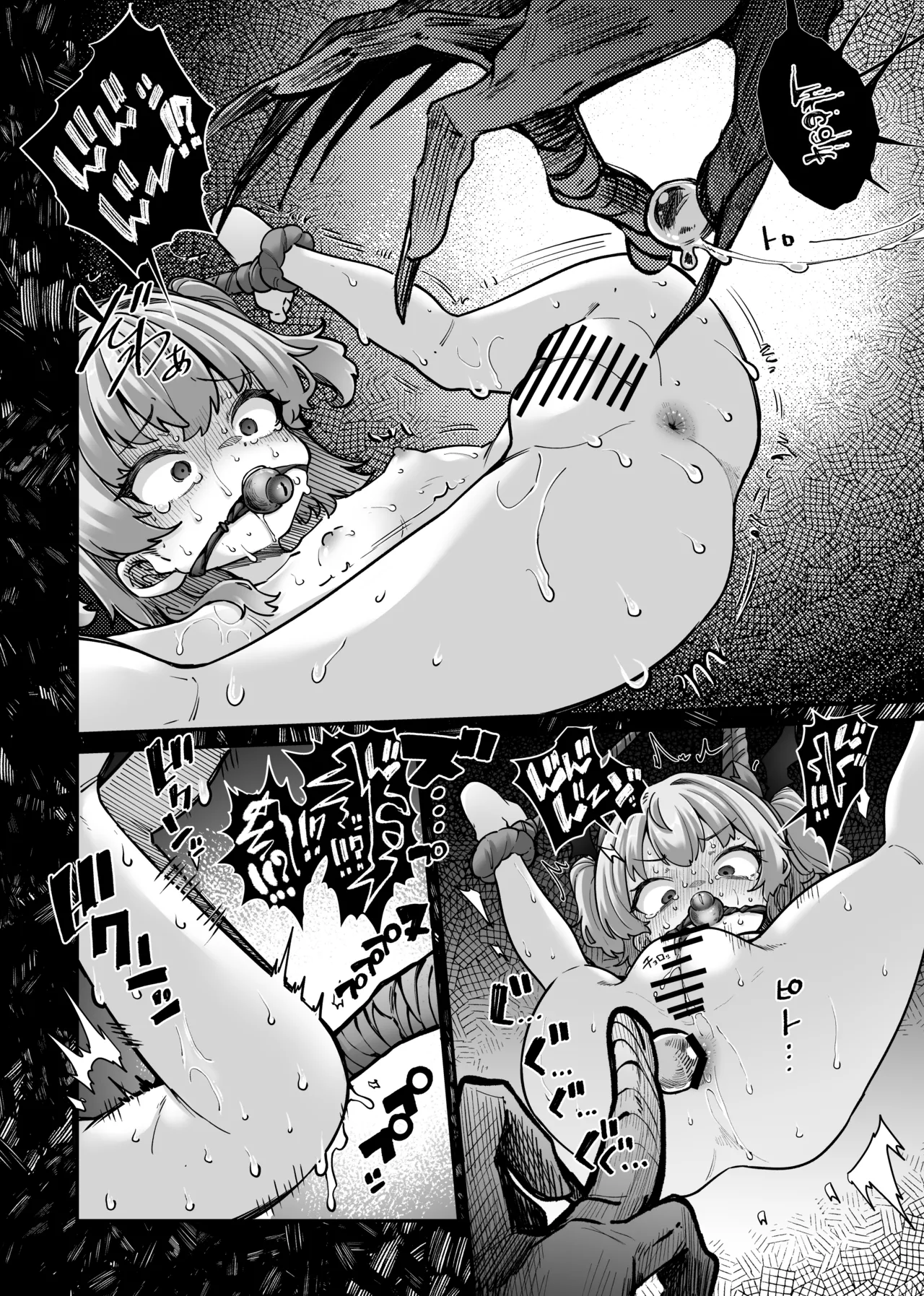 トリックオアトリート Page.10