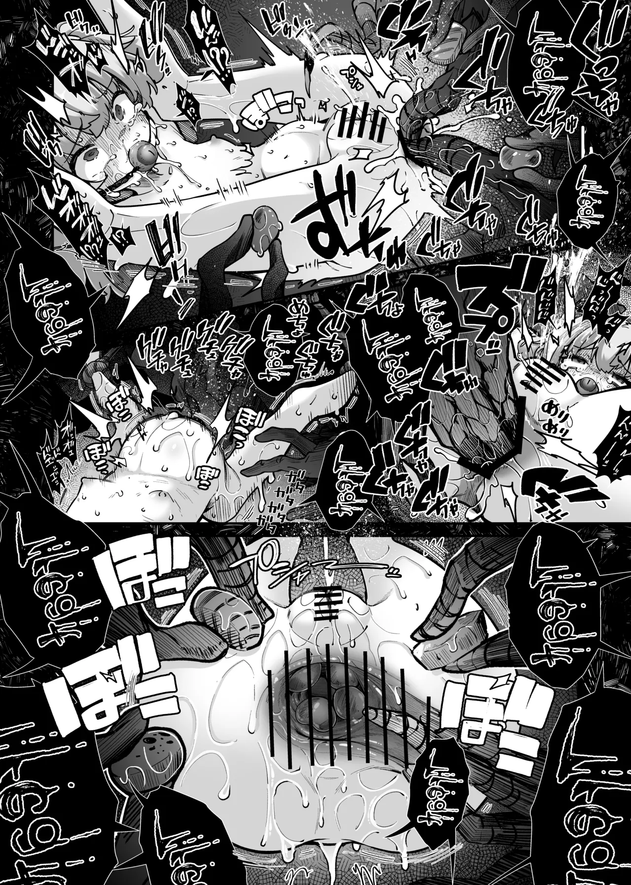 トリックオアトリート Page.12