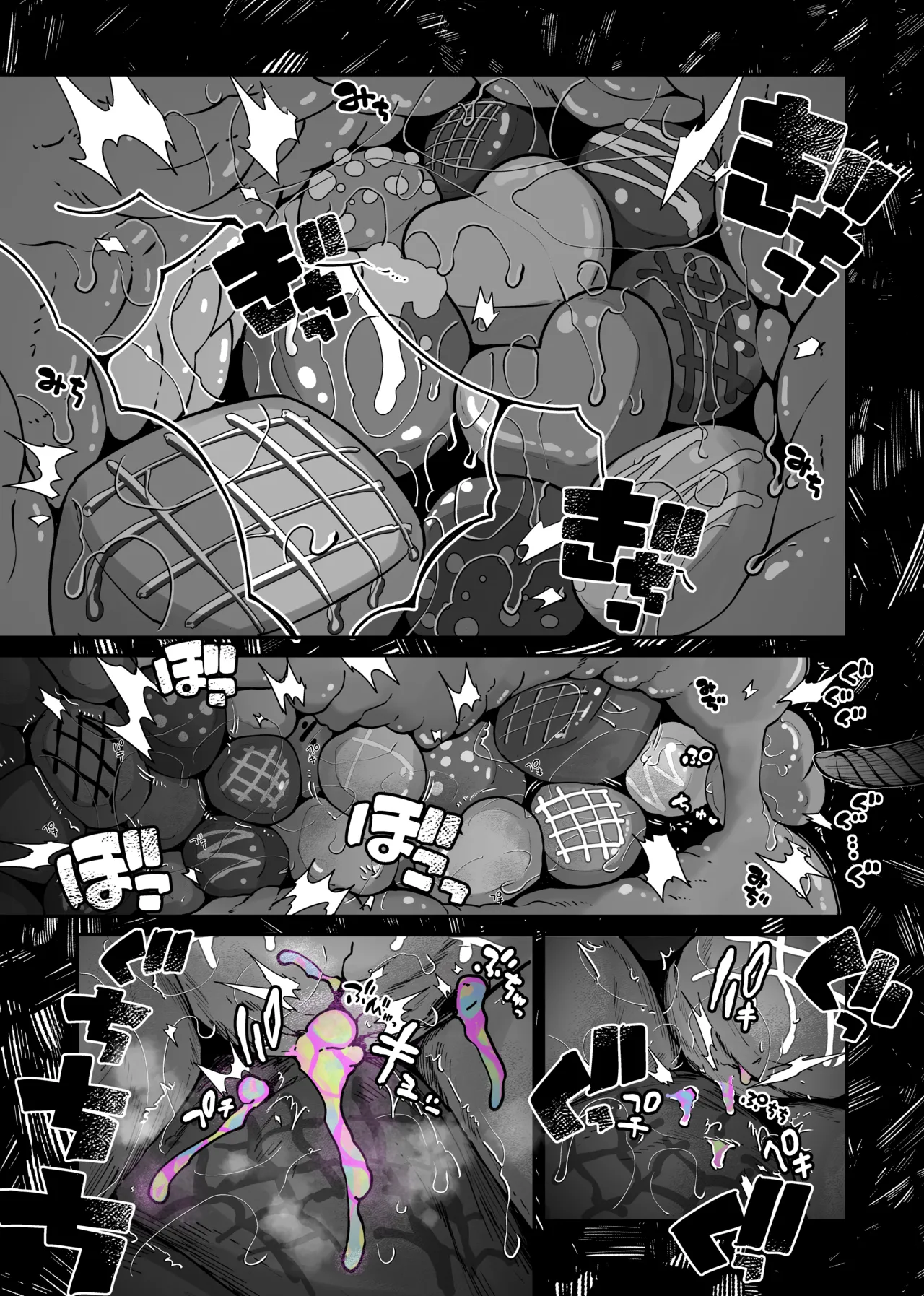 トリックオアトリート Page.13
