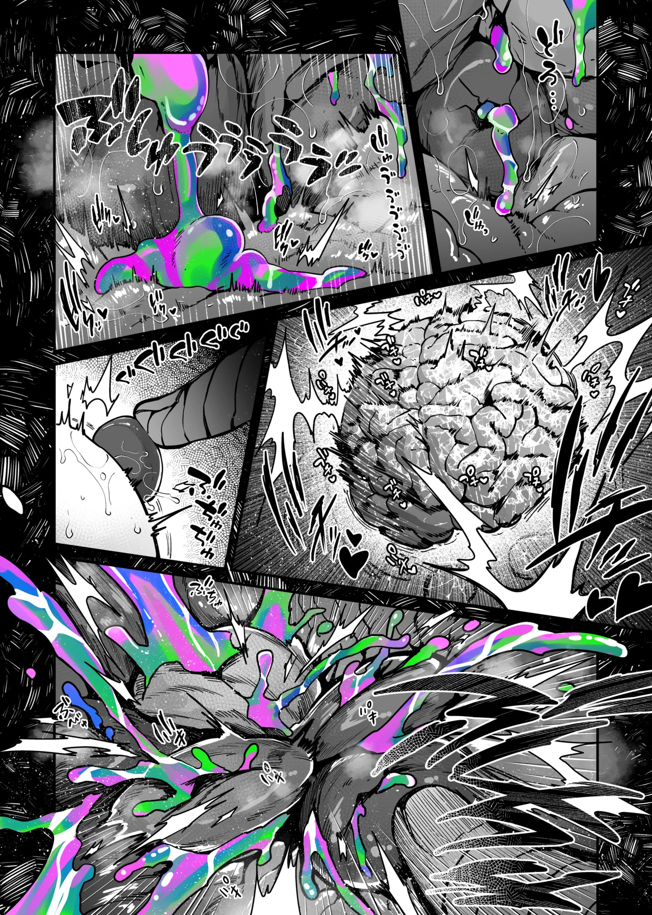 トリックオアトリート Page.14