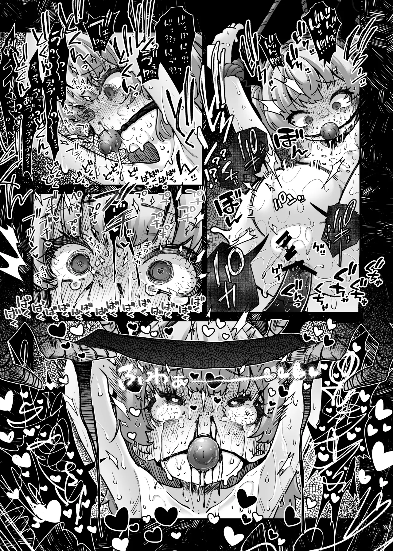 トリックオアトリート Page.15