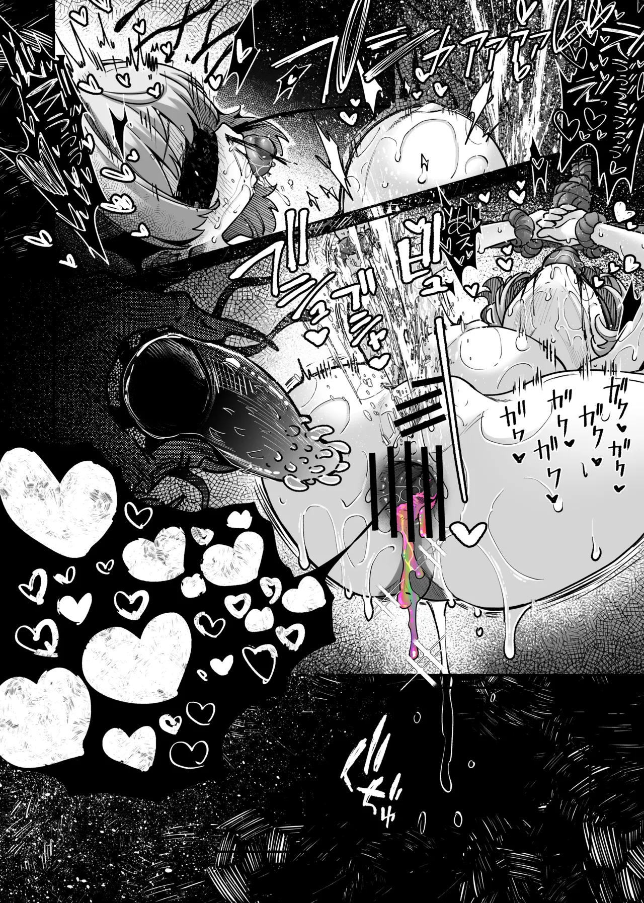 トリックオアトリート Page.16