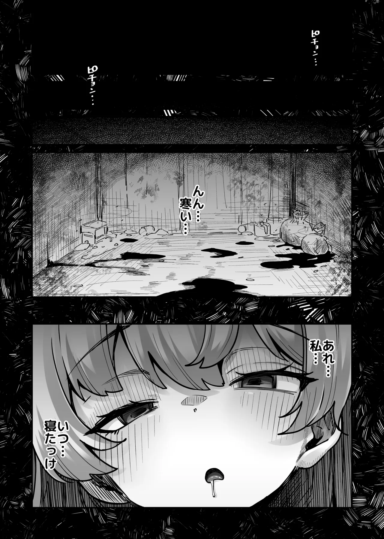 トリックオアトリート Page.5