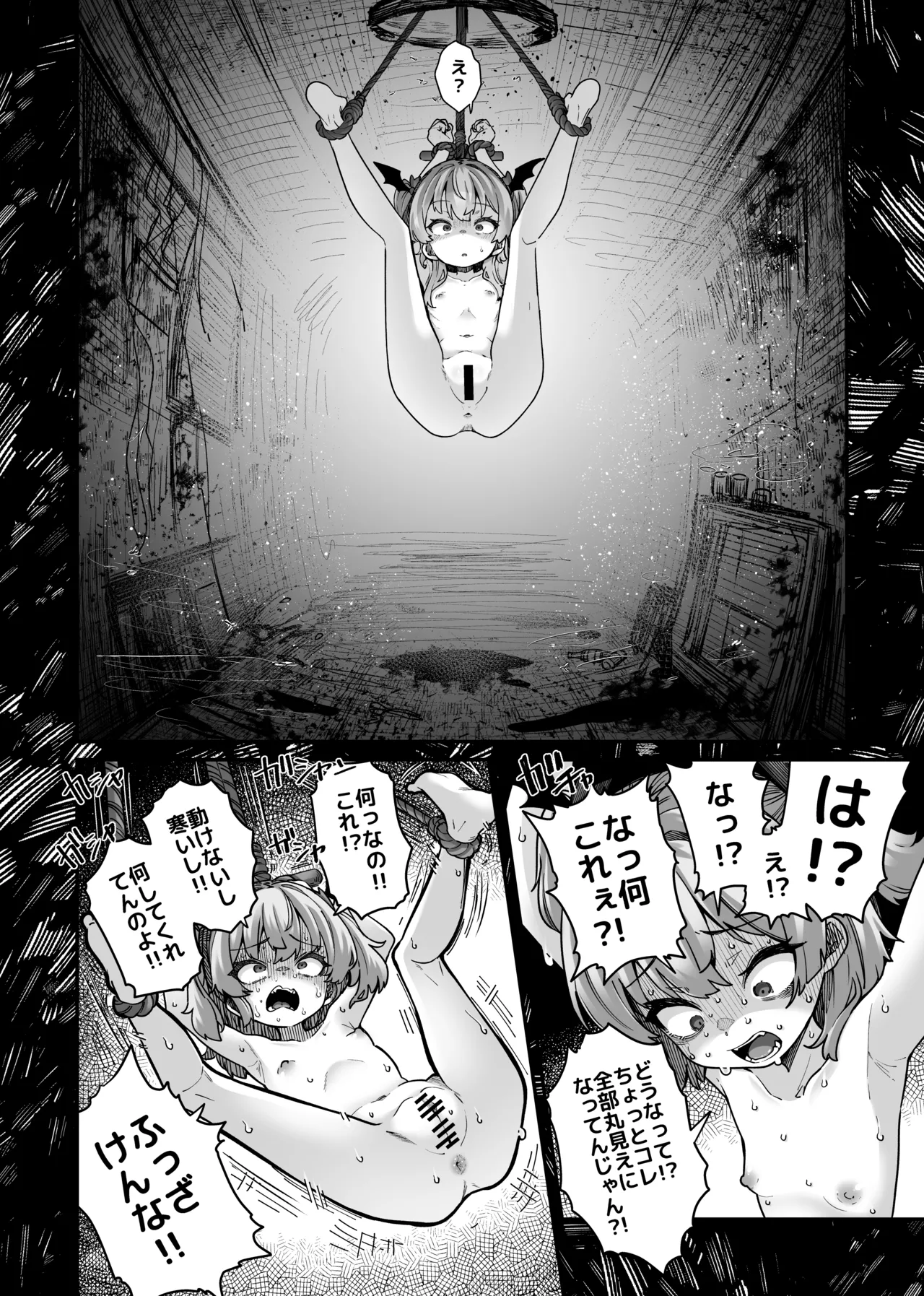 トリックオアトリート Page.6