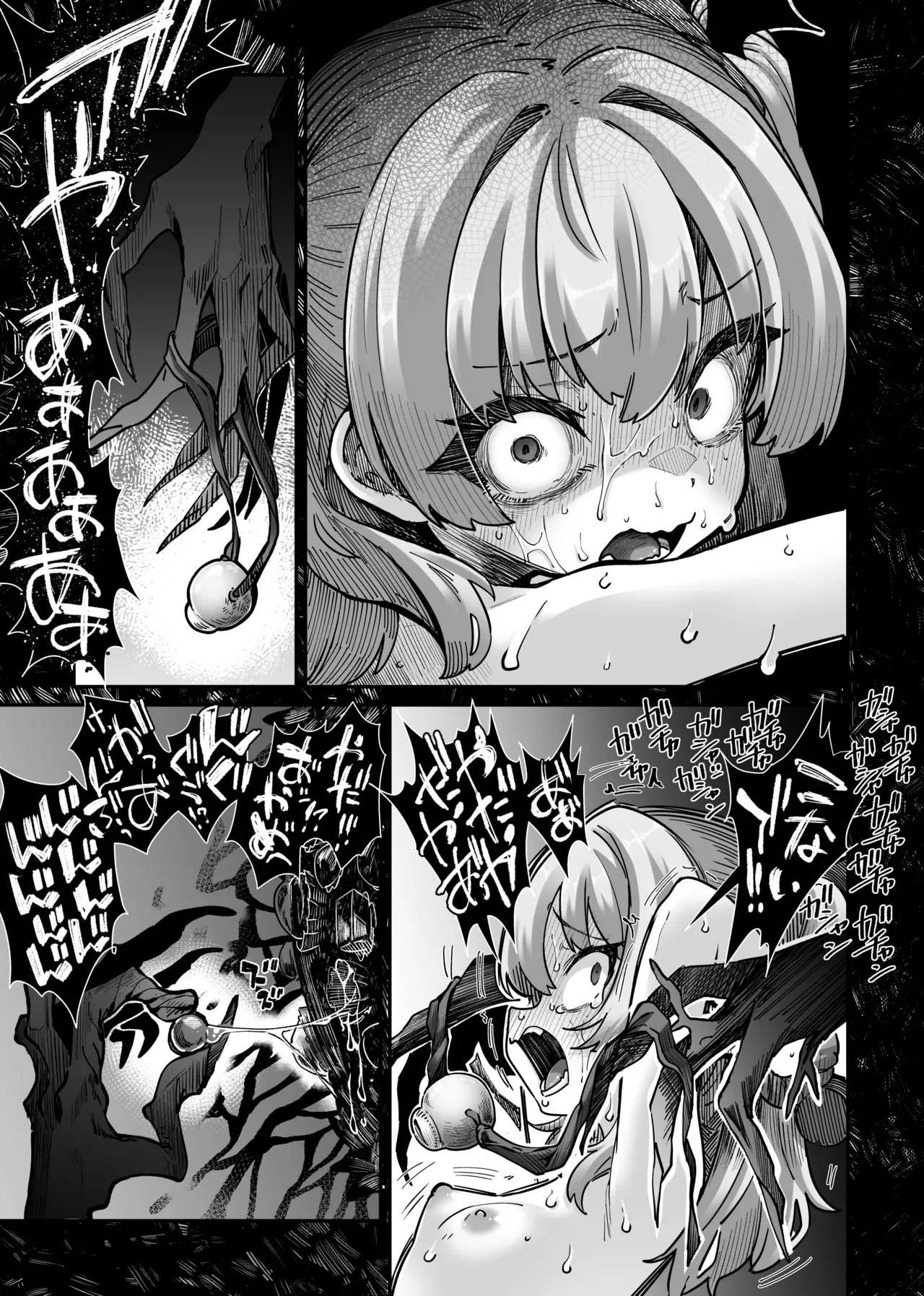 トリックオアトリート Page.9