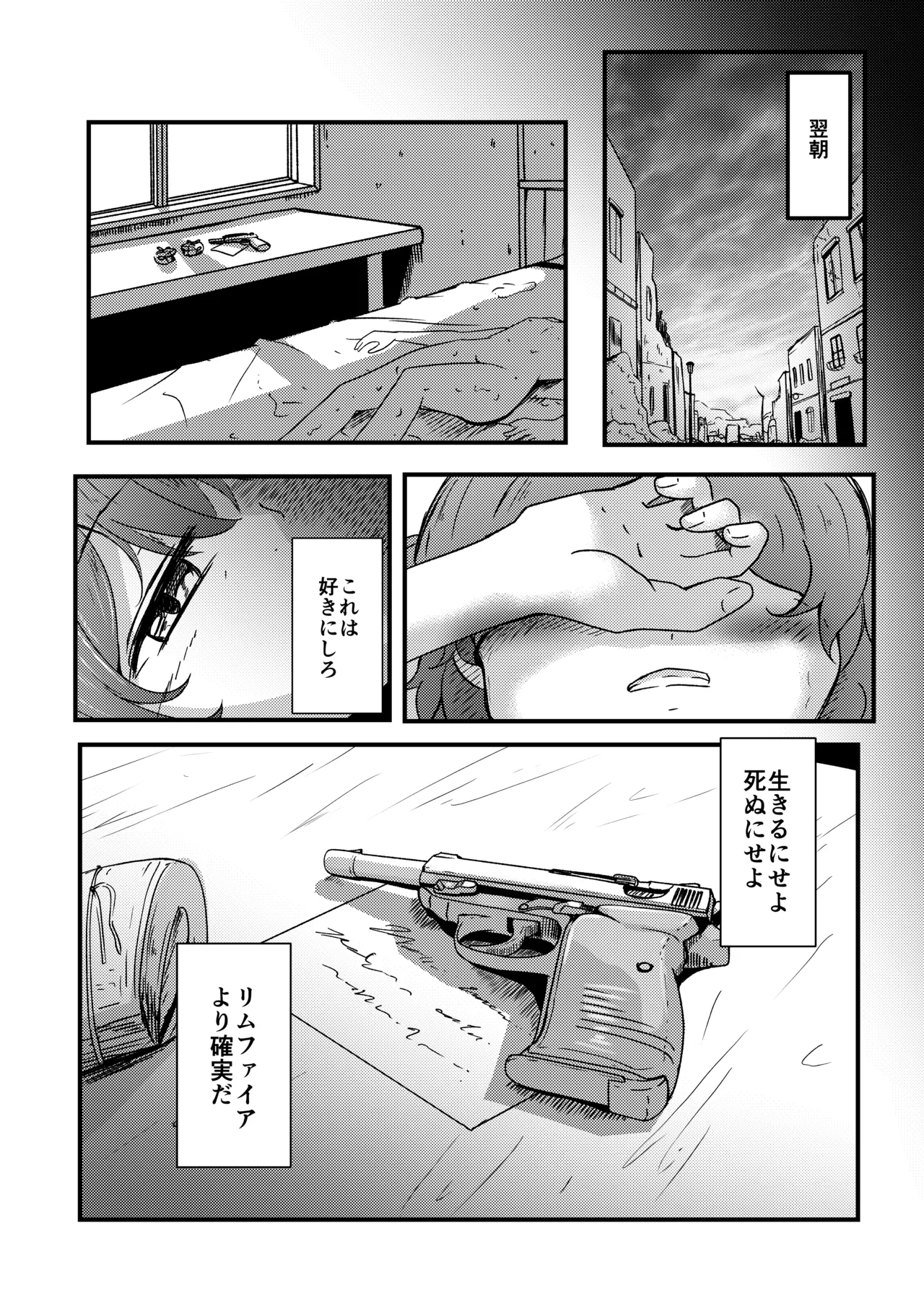 軍人さんに買われました Page.20