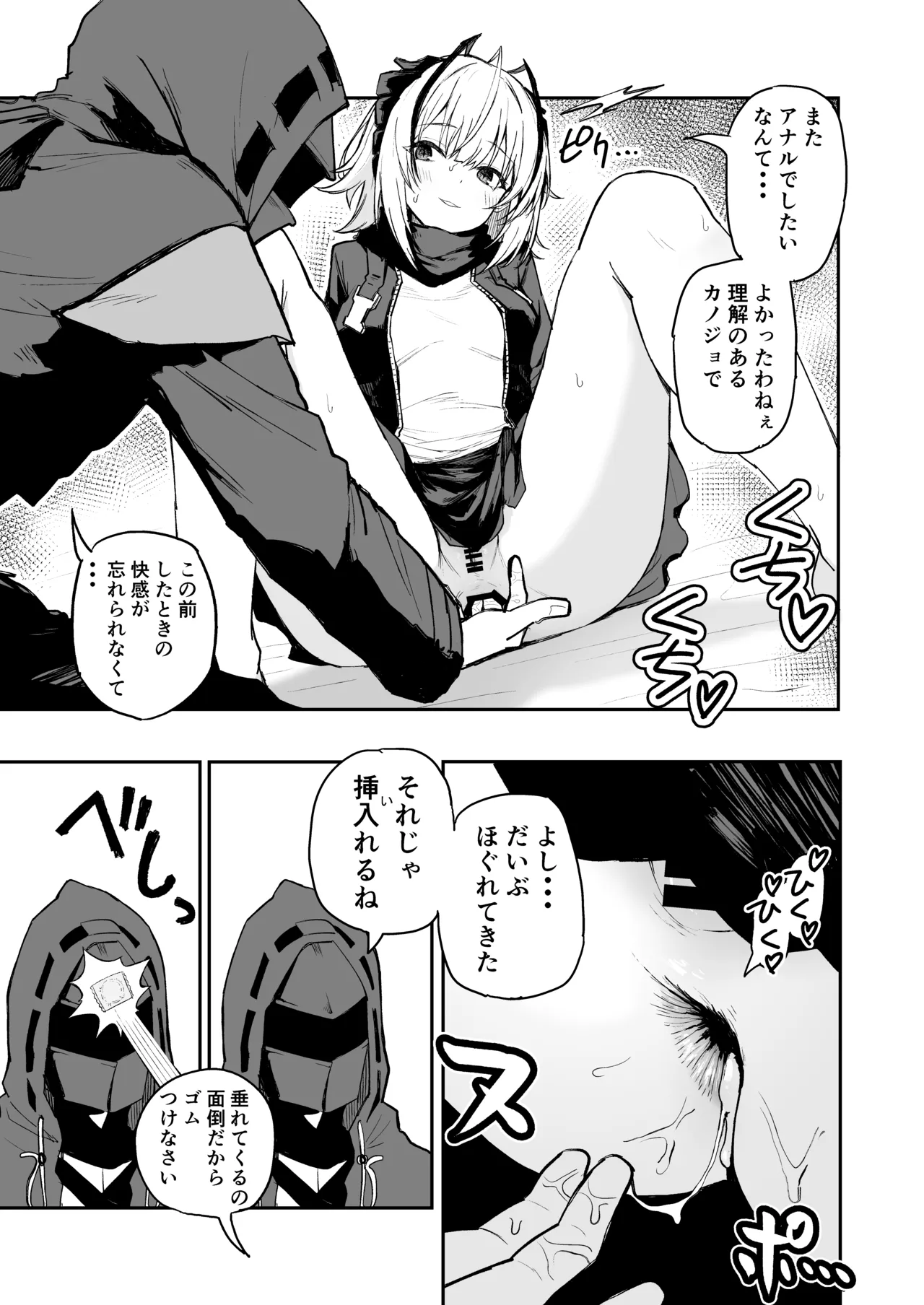 だぶちにもう一回おしりでさせてもらう漫画