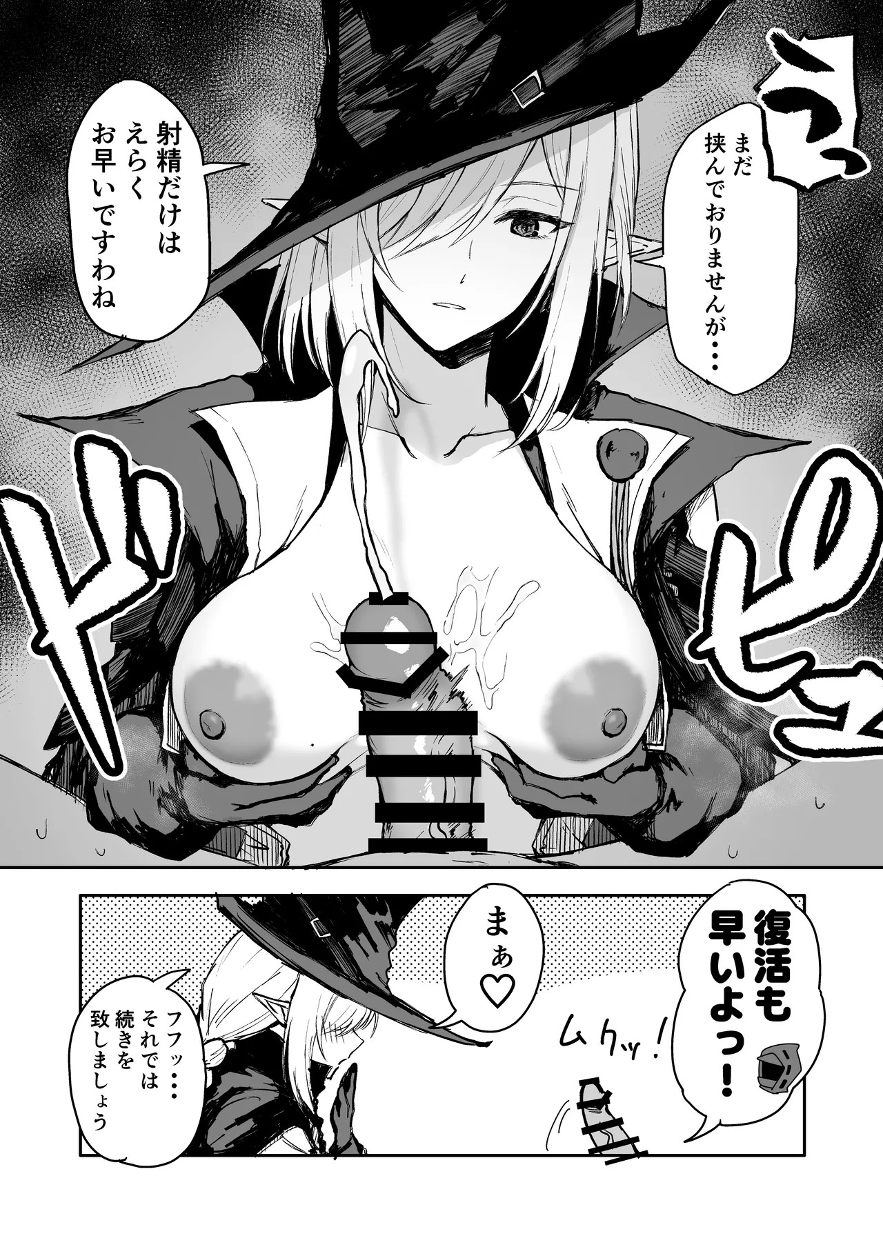 ひとくちえっちナイツ2 Page.13
