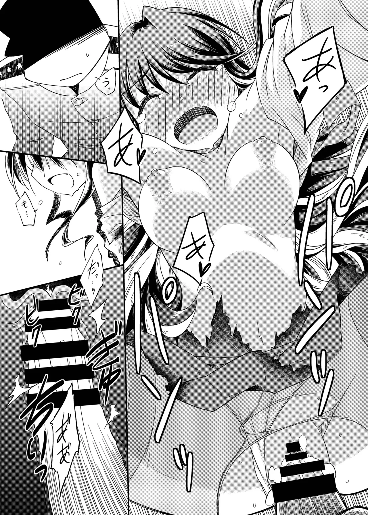 Aマス大破におしおきを Page.17