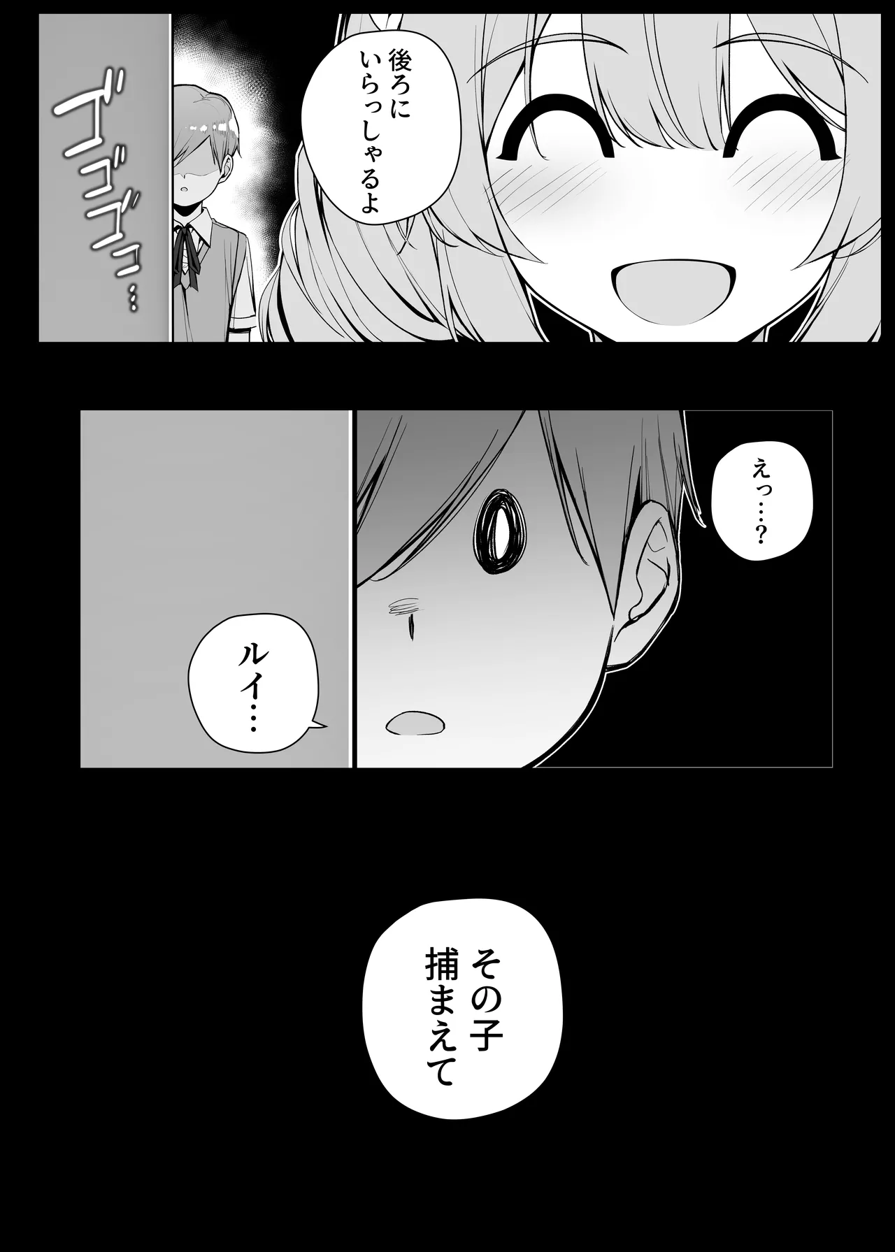 坊ちゃまに陰口を聞かれてお仕置きされる生意気な後輩メイドさん② Page.2