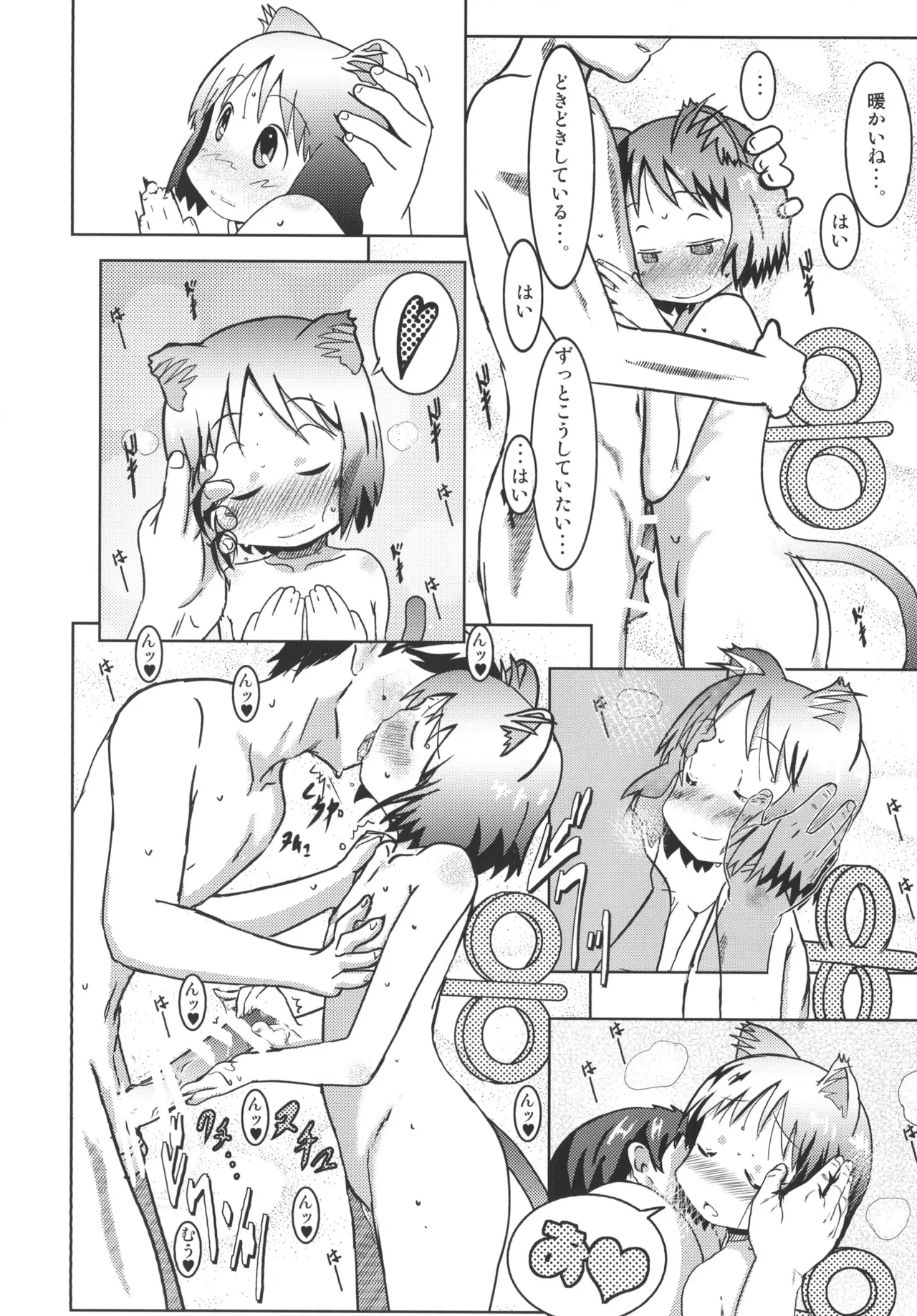 Starfish and Coffee Vol.1 Page.22