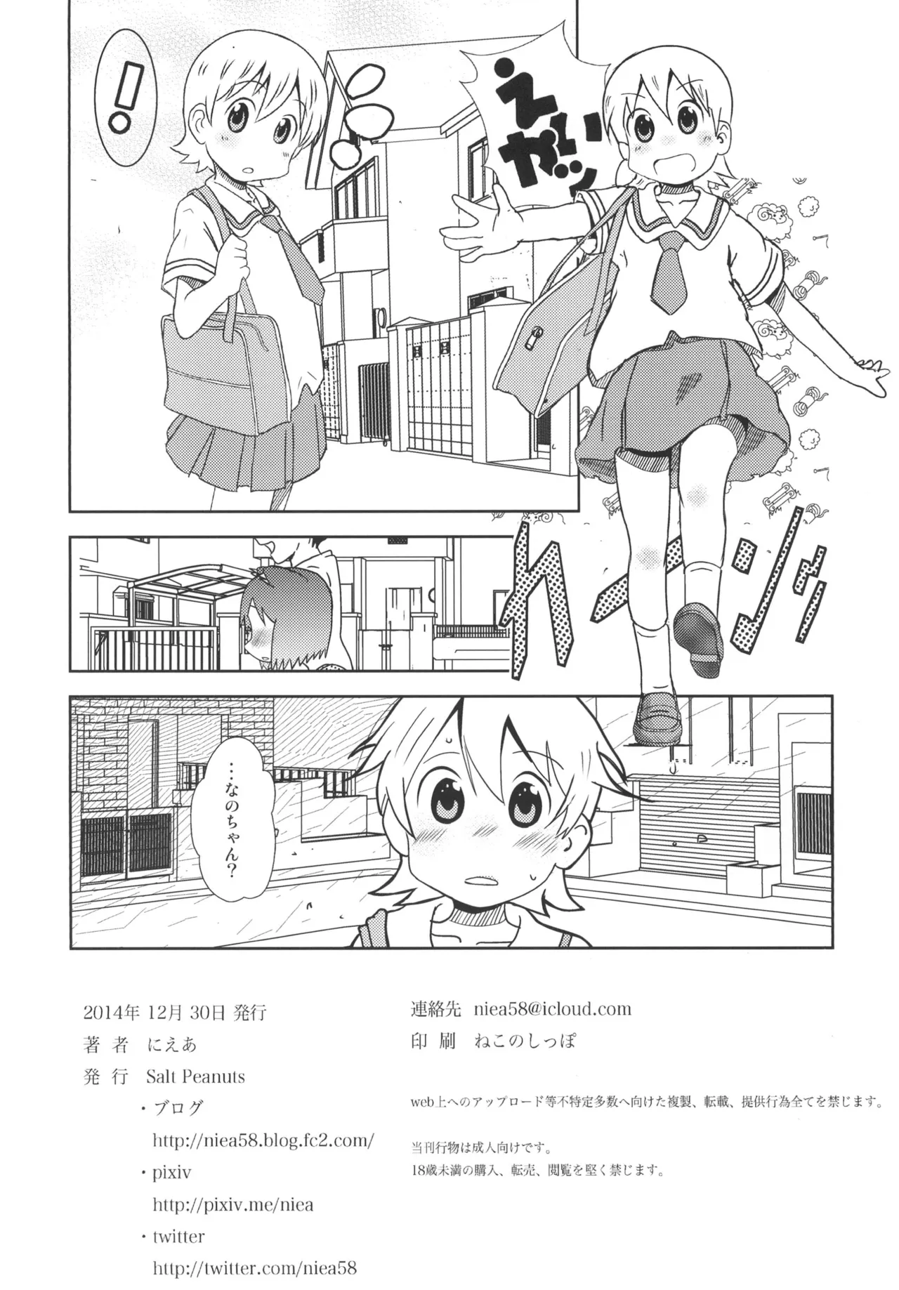 Starfish and Coffee Vol.1 Page.30