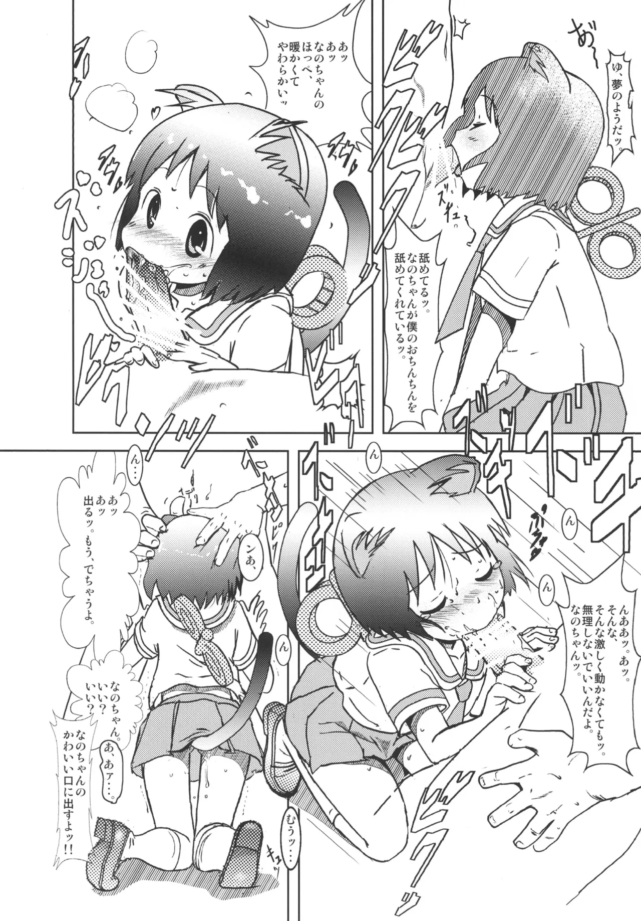 Starfish and Coffee Vol.1 Page.6