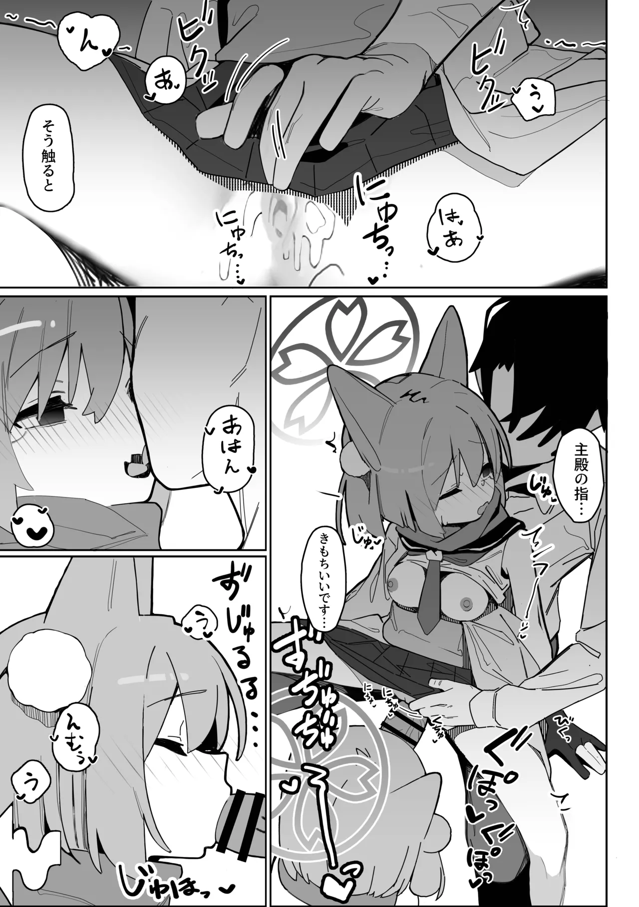 誘惑!淫亂♥忍法帖 Page.12