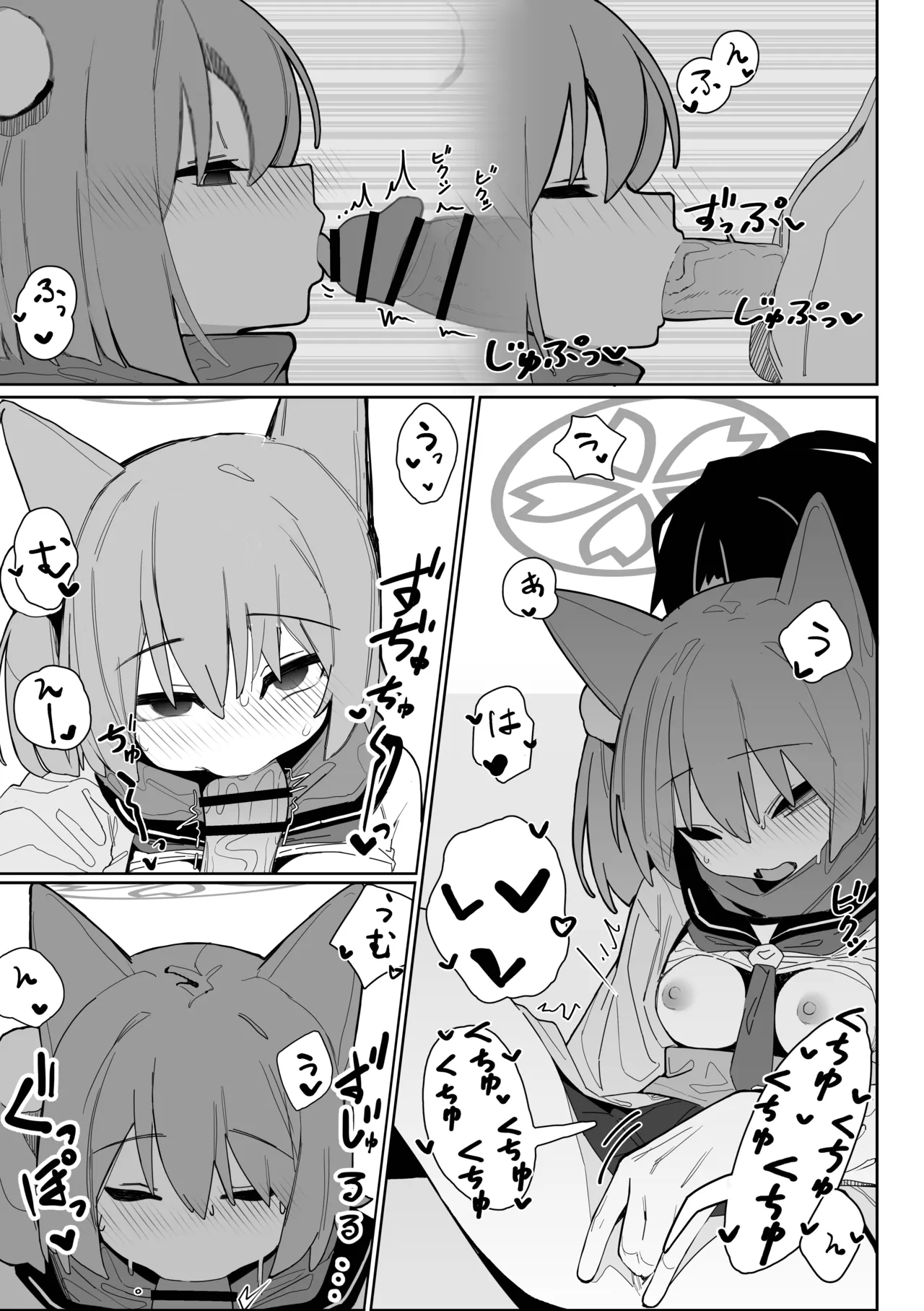 誘惑!淫亂♥忍法帖 Page.14